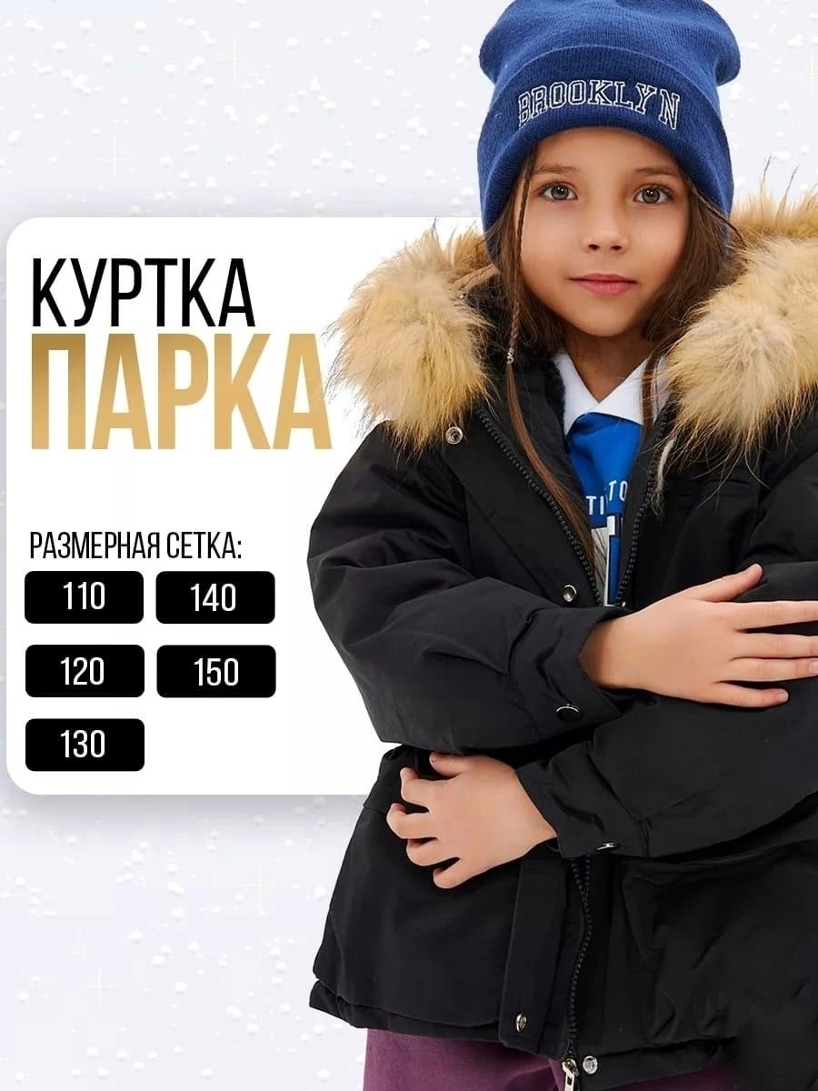 демисезонная куртка,куртка,зимняя куртка,куртка утеплённая,куртка парка