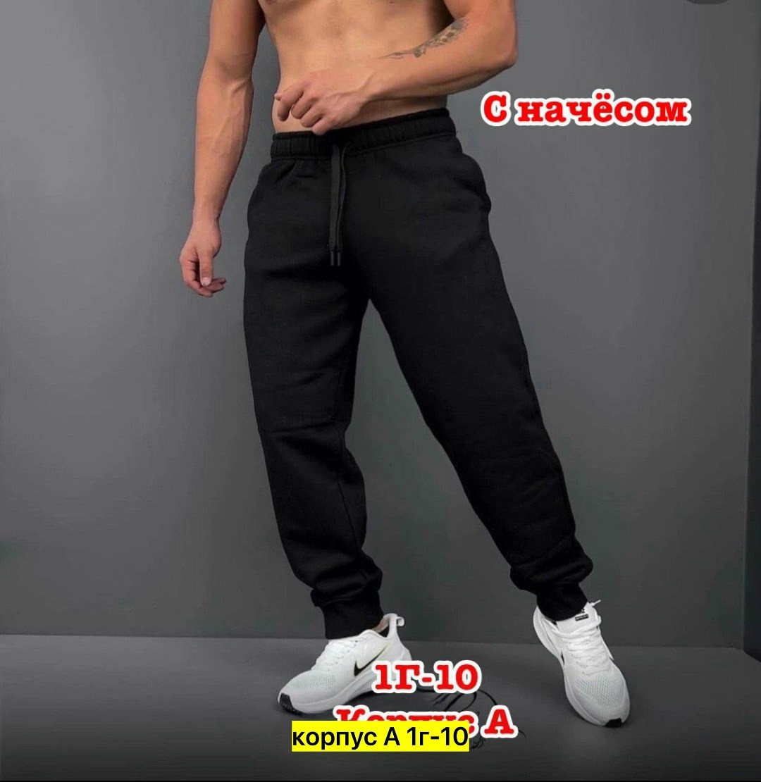 джоггеры спортивные штаны,брюки джоггеры спортивные штаны,мужские спортивные штаны,спортивные джоггеры,мужские спортивные брюки