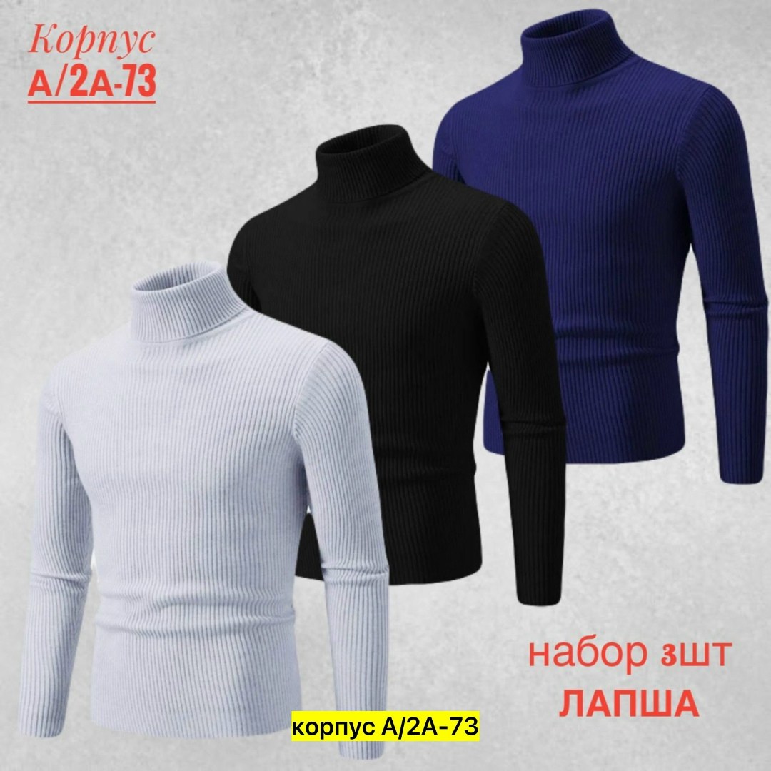 свитера мужская,модные свитера,свитер с воротником,свитер с высоким воротом,свитер с высоким воротником