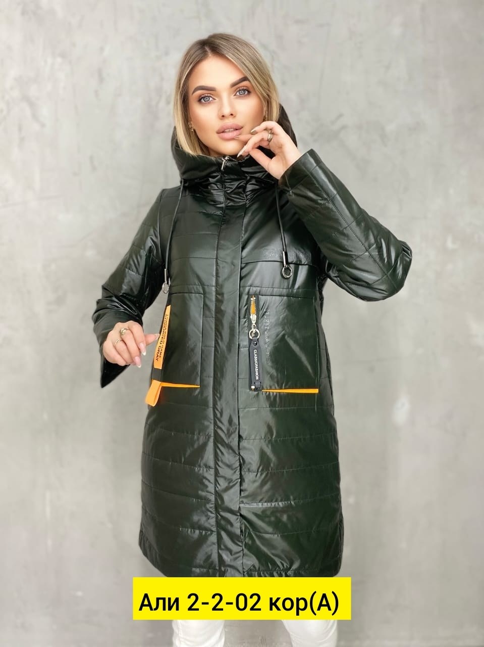женская куртка демисезонная,женская куртка,демисезонная куртка,удлиненная куртка,женская куртка утепленная
