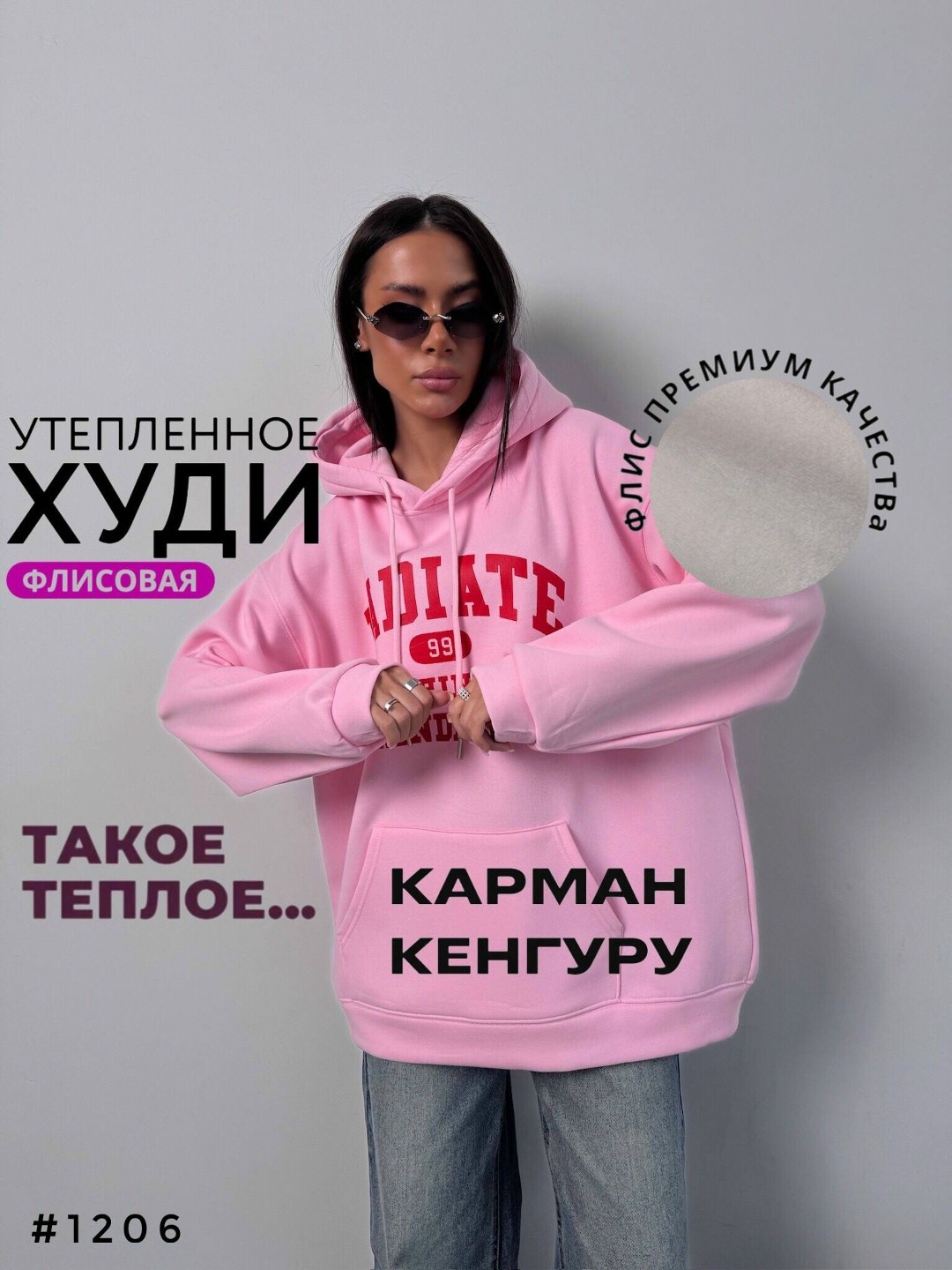 оверсайз худи,стильное худи,толстовки худи,худи розовое,женское худи оверсайз