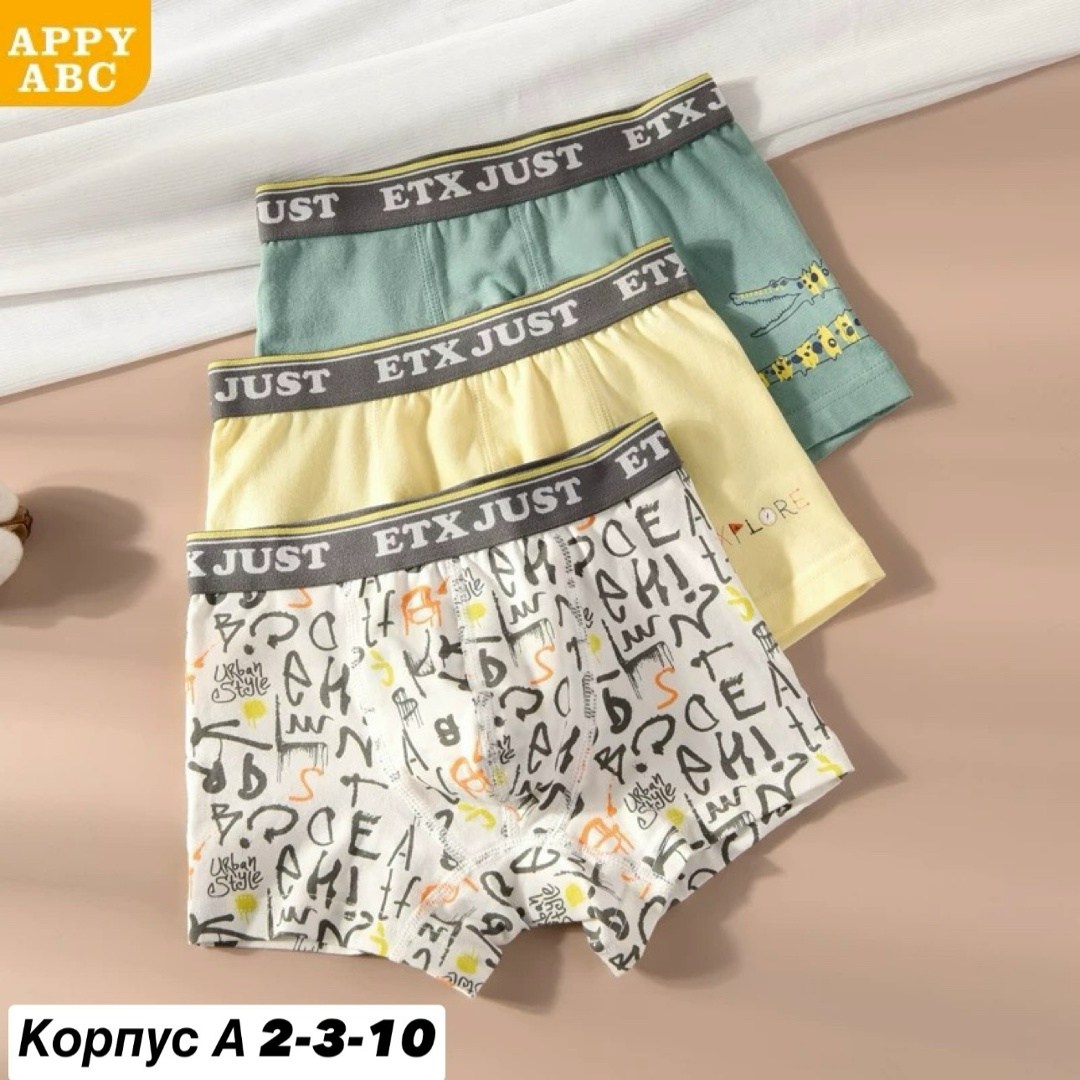 трусы боксеры для мальчика,трусы детские для мальчика,хлопковые трусы боксеры,хлопковые трусы,набор трусов для мальчика