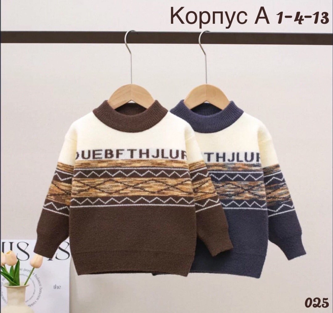 детский свитер,свитера для мальчик,шерстяной свитер для девочки,вязаный свитер для мальчика,свитер детская