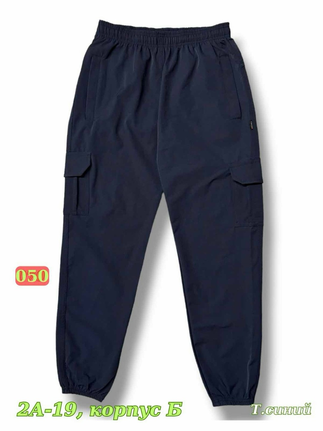 брюки детские,брюки детские прямые,длина изделия,брюки домашние,брюки размер