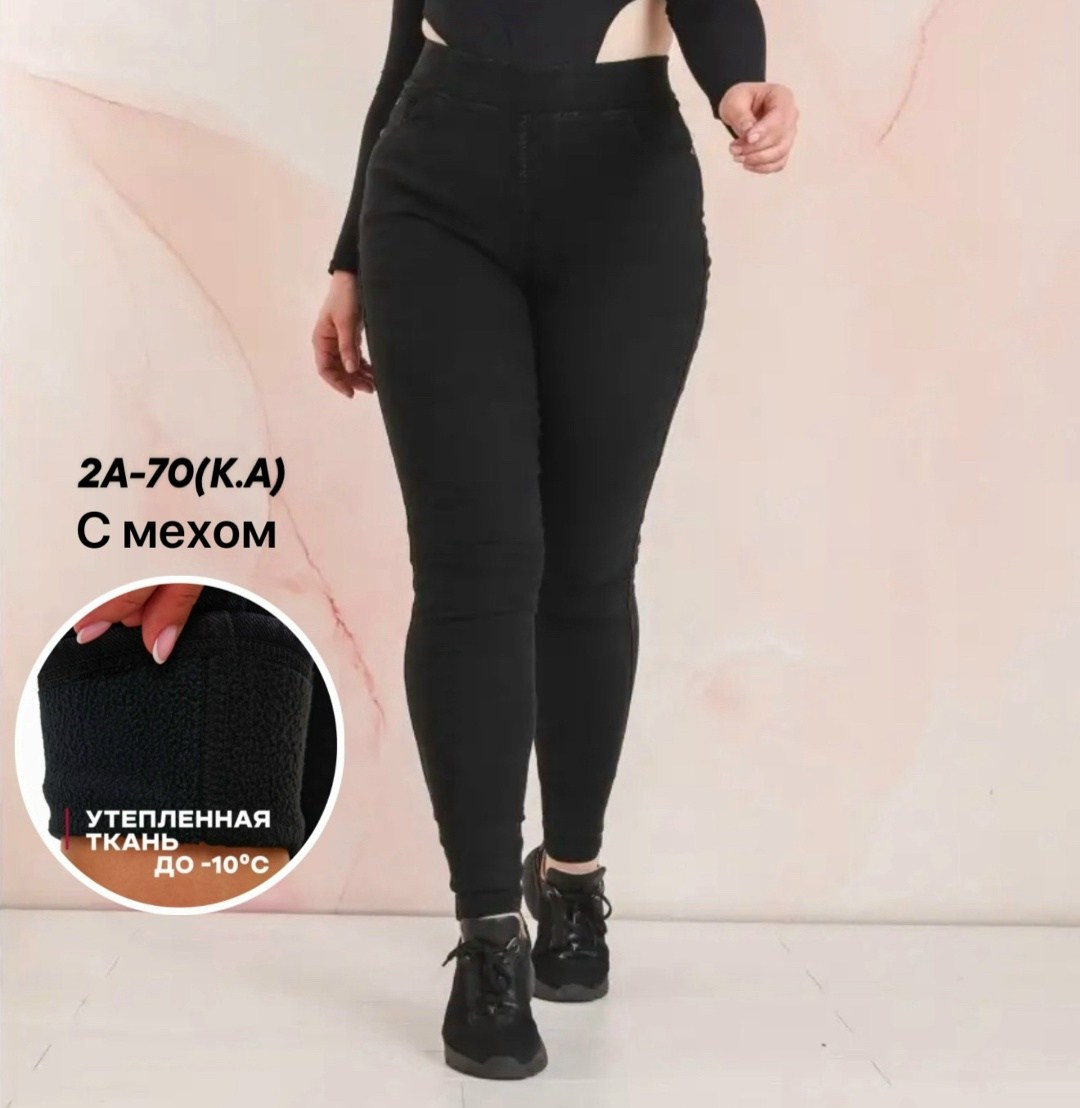 джеггинсы утепленные,джеггинсы женские,джеггинсы женские утепленные с высокой посадкой,джеггинсы утепленные зимние,джеггинсы женские утепленные