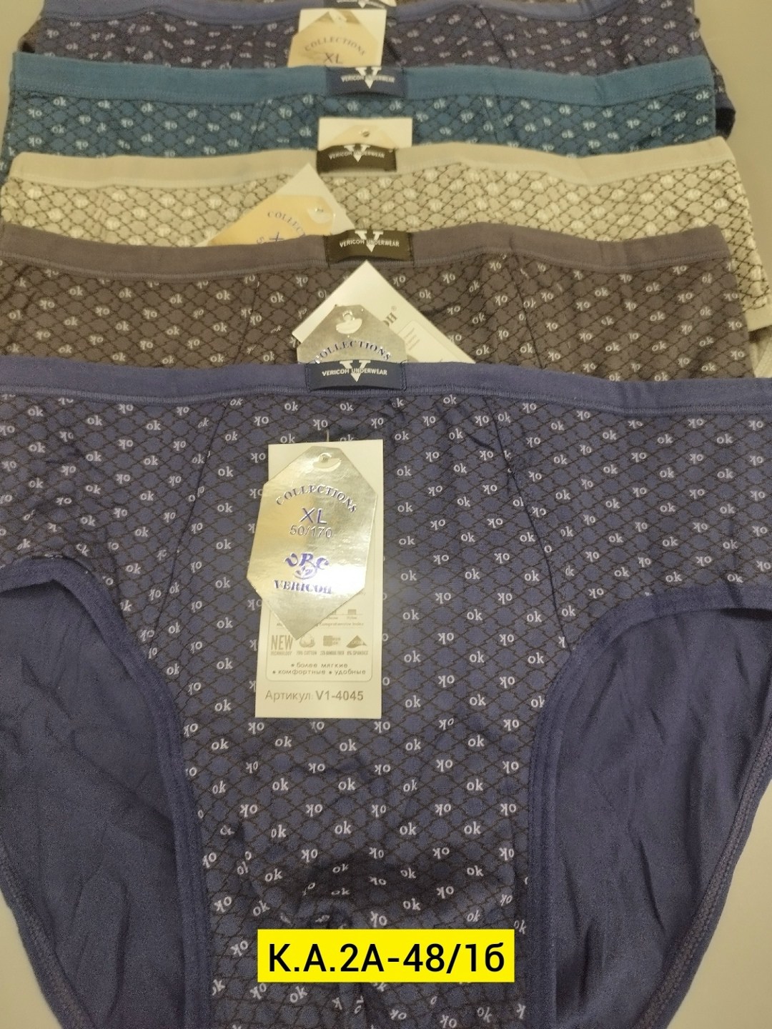 комплект трусов мужских,комплект трусов,мужской трусы,трусы слипы мужские,трусы плавки