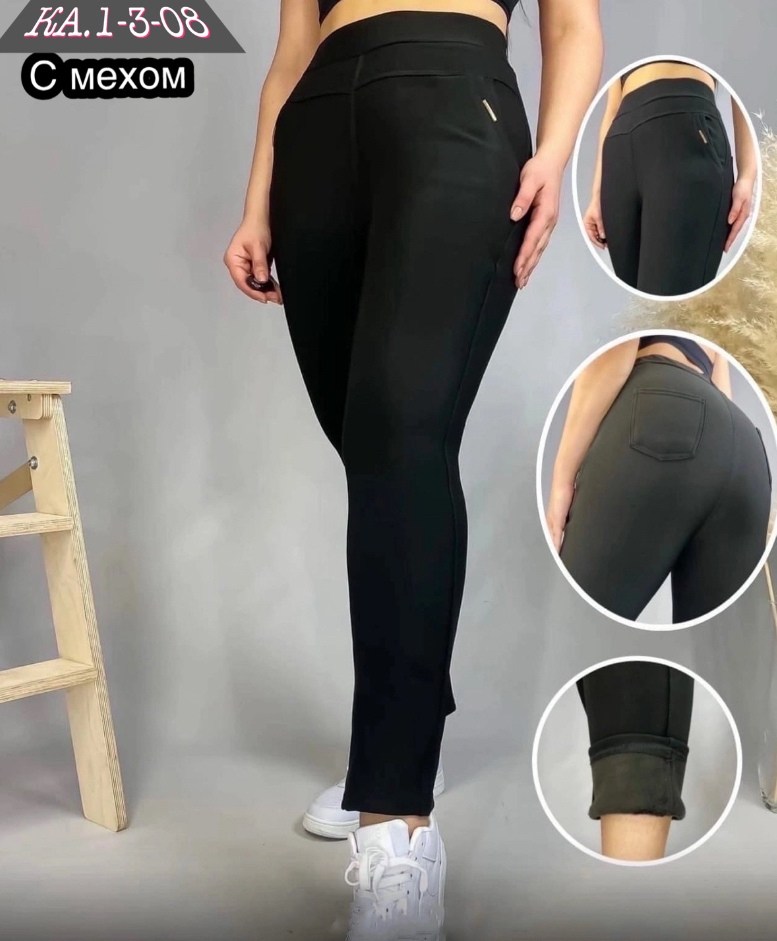 брюки лосины,джеггинсы брюки,джеггинсы женские,легинсы женские,джеггинсы женские с высокой посадкой