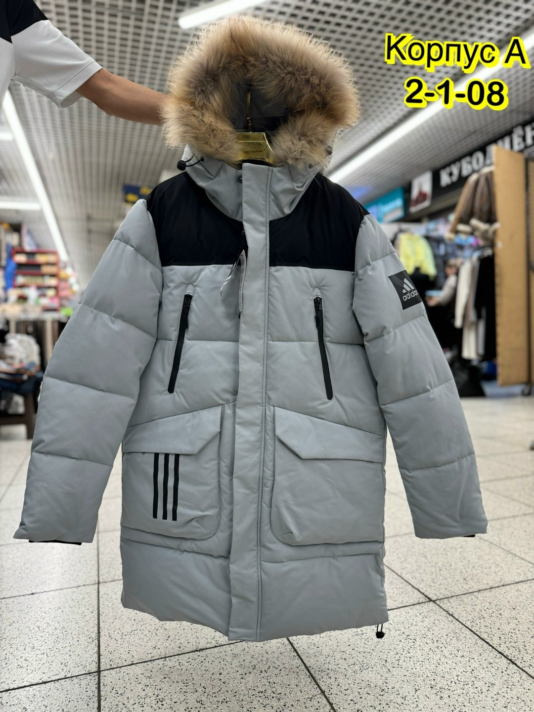 куртка мужская зимняя adidas,мужская зимняя куртка,куртка зимняя,пуховики мужские,мужская куртка зима