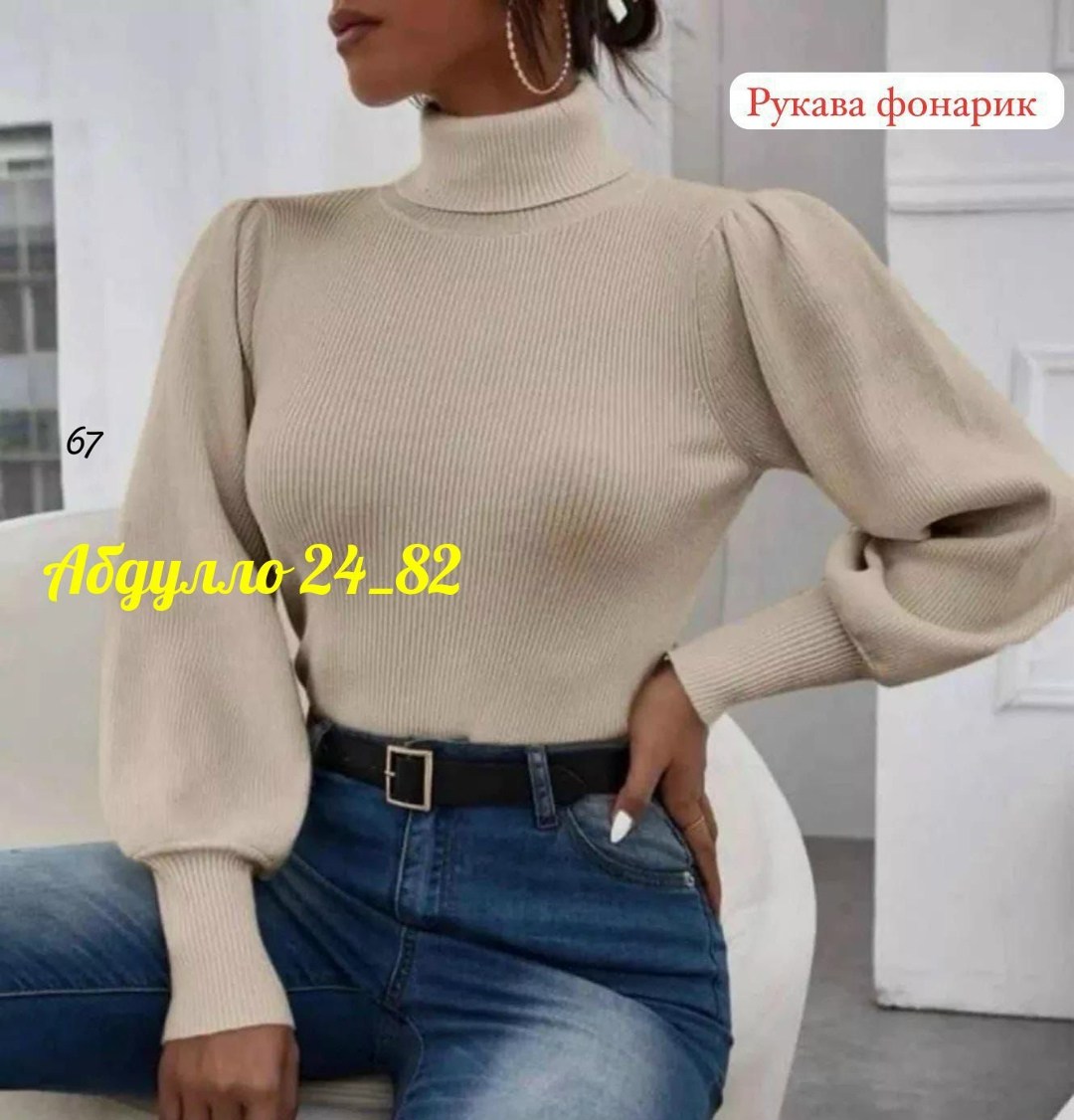 кофта лапша с рукавами фонариками,водолазка с рукавом фонарик,свитер с рукавом,модные свитера,кофта лапша с фонариком