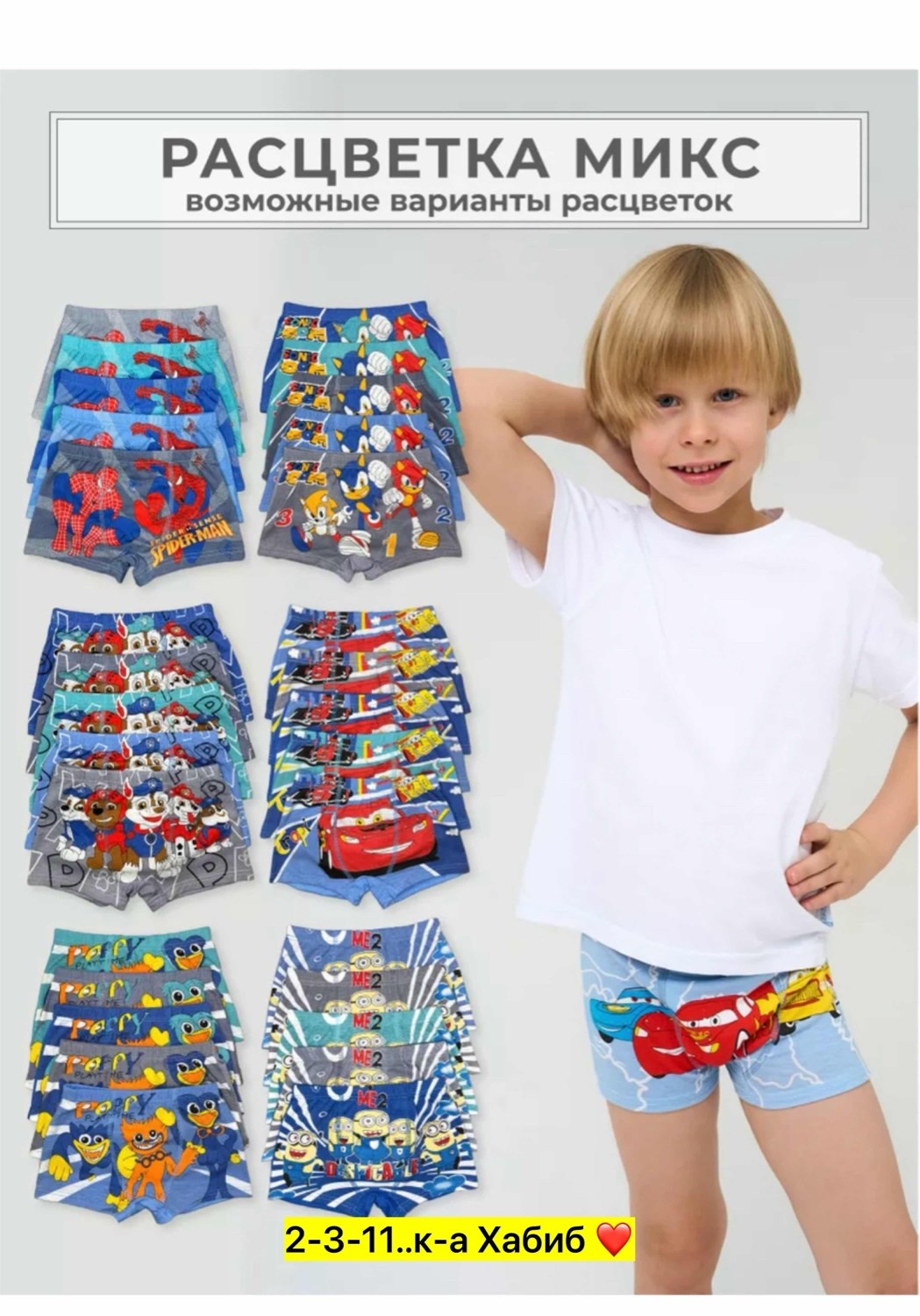трусы для мальчика,трусы для мальчика набор боксеров,трусы боксеры для мальчика,трусы для мальчика набор,трусы детские для мальчика