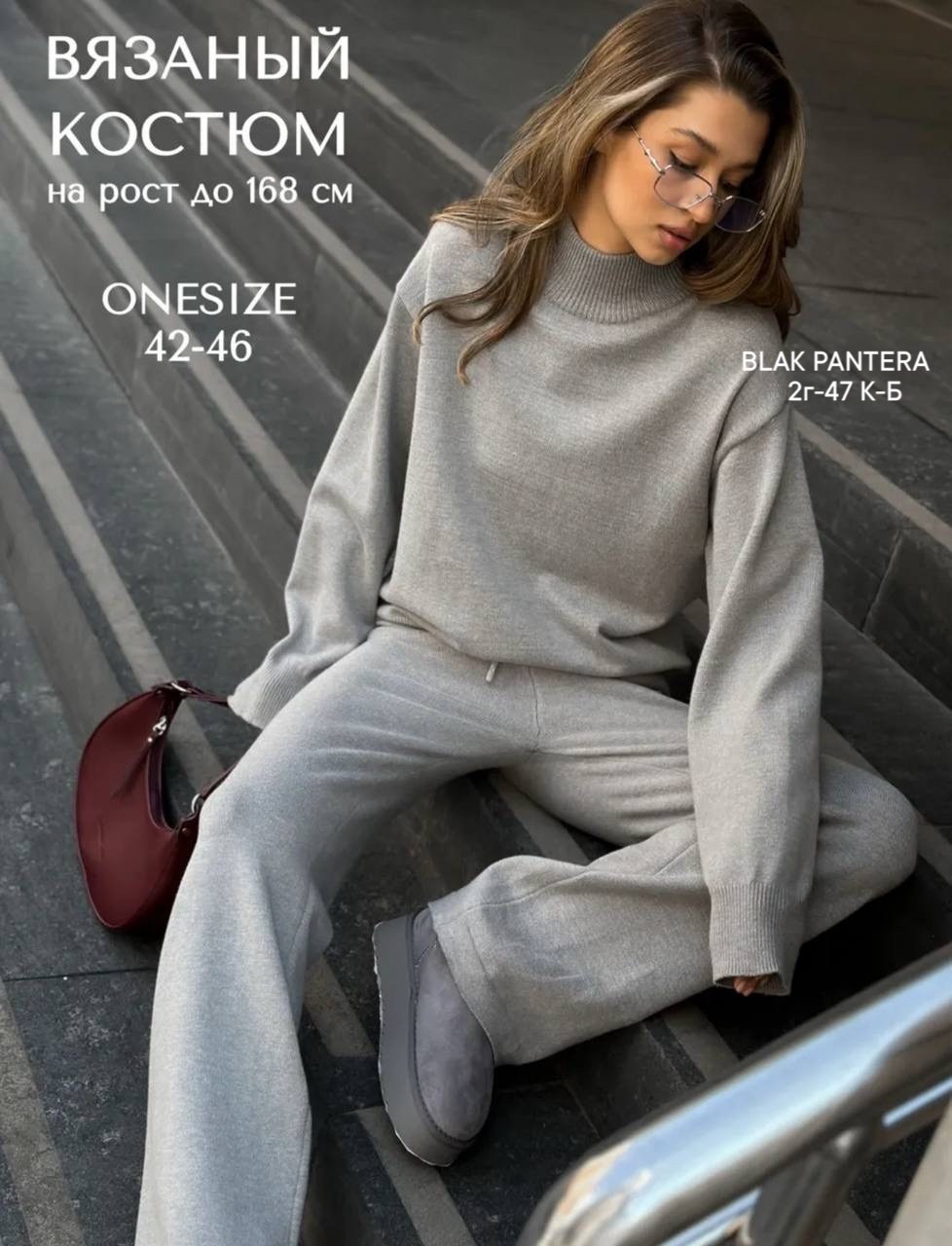 трикотажные костюмы,костюм с брюками,вязаные костюмы,костюм трикотаж,трикотажный костюм тёплый