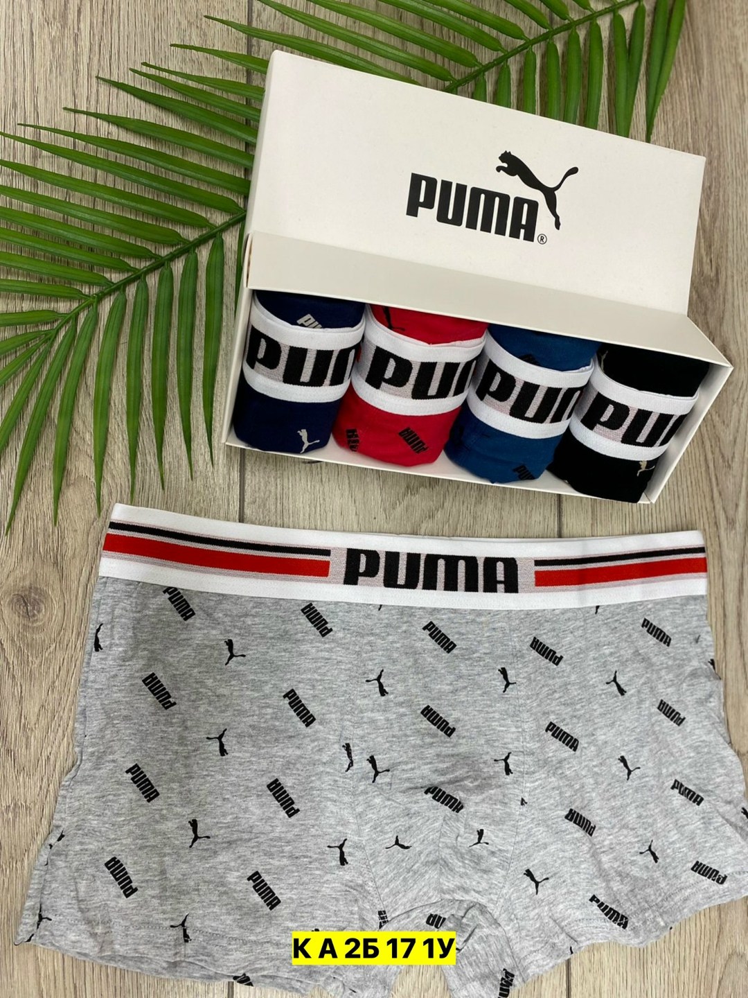 трусы мужские puma,трусы мужские набор,мужской набор трусов,набор трусов для мужчин,комплект трусов мужских