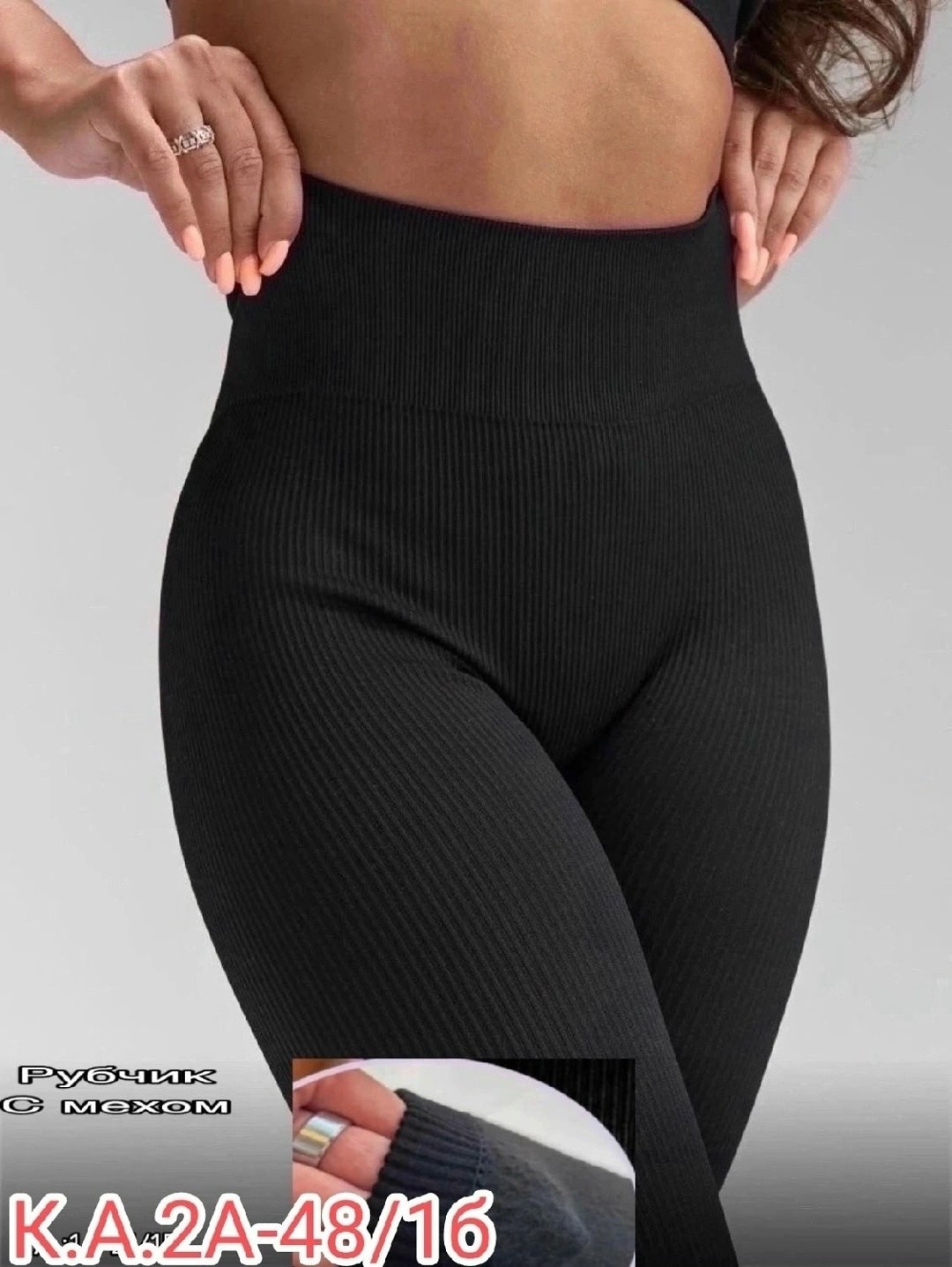 теплые лосины в рубчик,леггинсы в рубчик,женские лосины в рубчик,легинсы женские,женские леггинсы