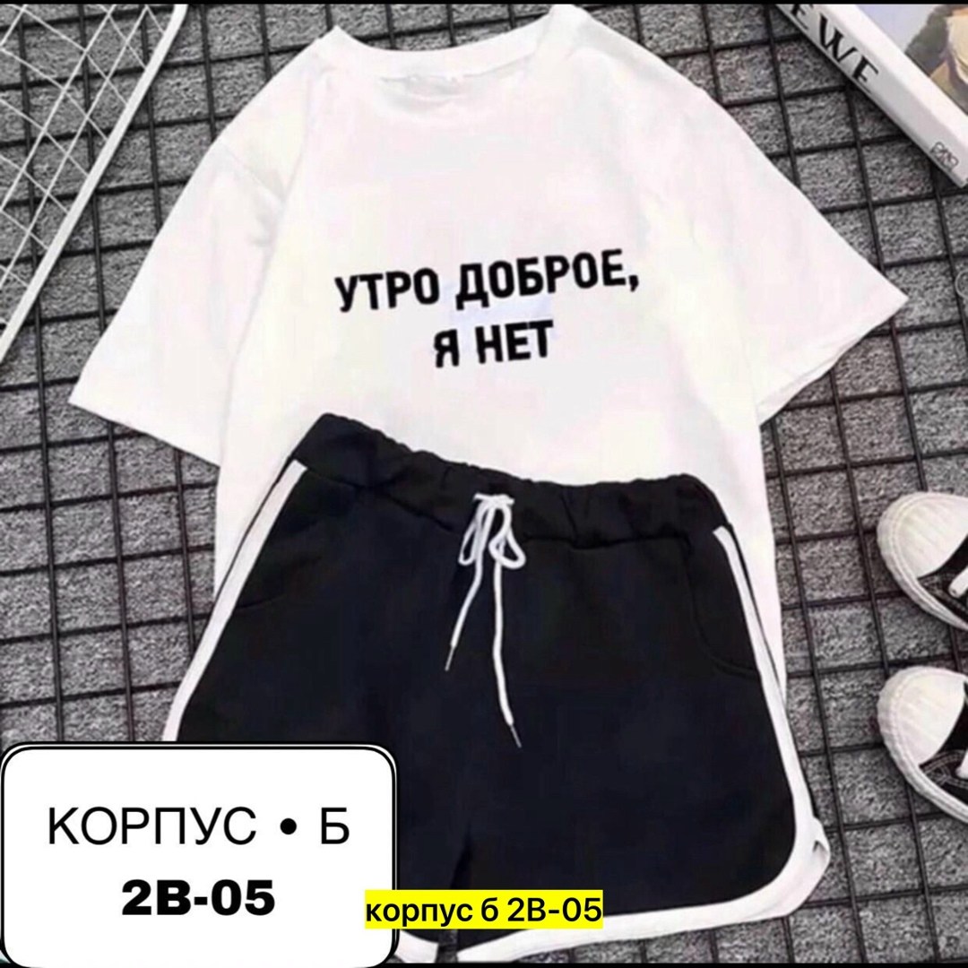 костюм шорты и футболка,костюмы комплекты,костюм двойка женская,костюм шортами,спортивные костюм