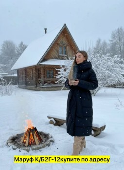 Верхняя одежда