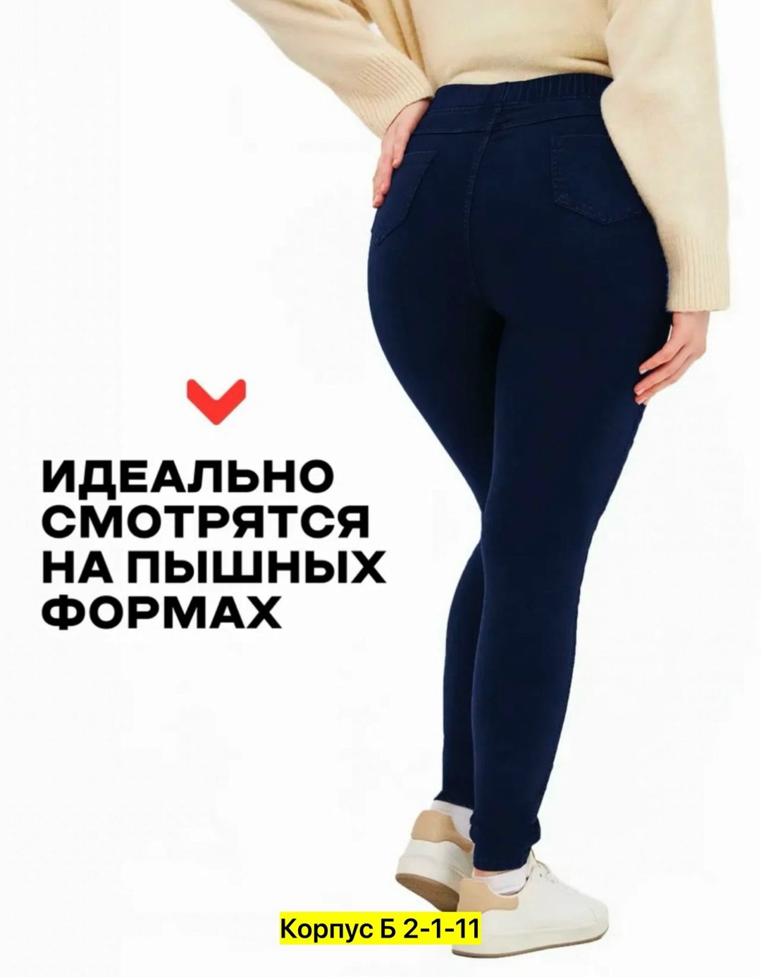 джеггинсы женские,джеггинсы женские большие размеры,джеггинсы теплые,джинсы джеггинсы,джинсы джеггинсы женские