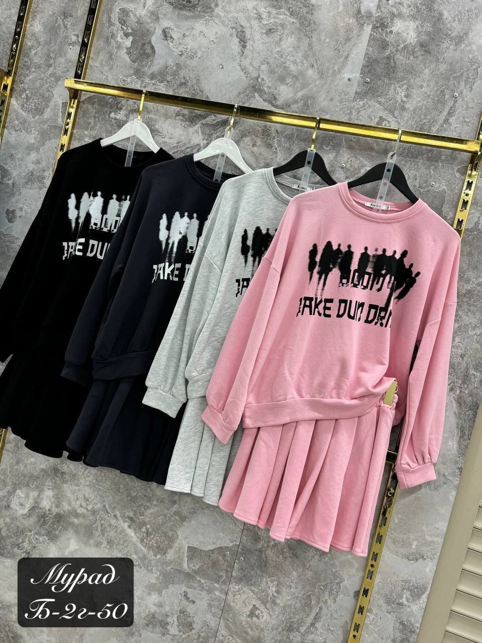 костюм свитшот с юбкой,свитшот с юбкой,костюм свитшот,комплект свитшот,костюм с юбкой женский