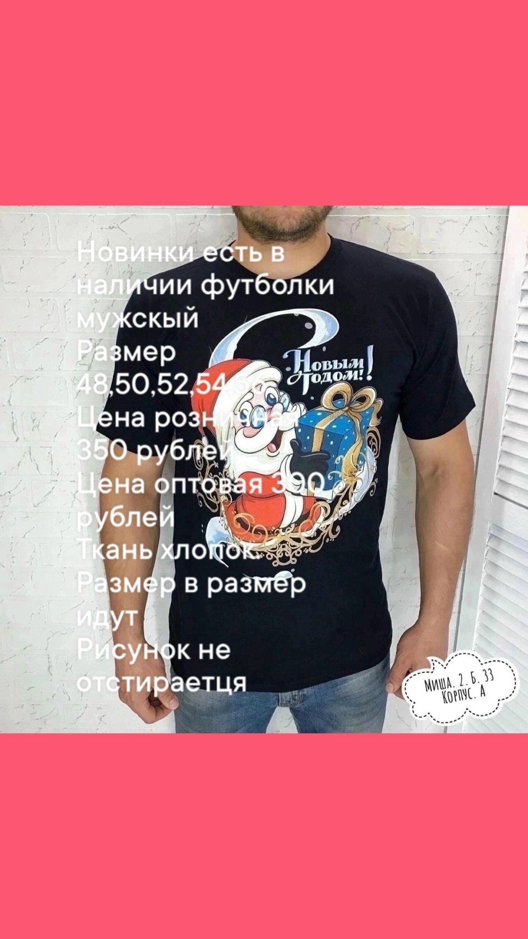 футболка мужская,футболка мужская новогодняя,футболка,новогодние футболки,футболка майка