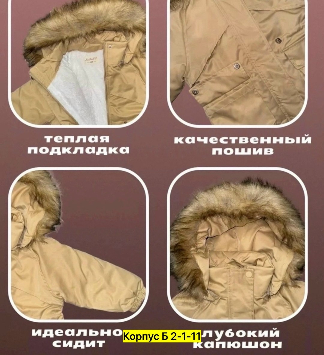 детские зимние куртки,зимние куртки,зимняя детская куртка,куртка детская зимняя теплая,куртка мужская зимняя