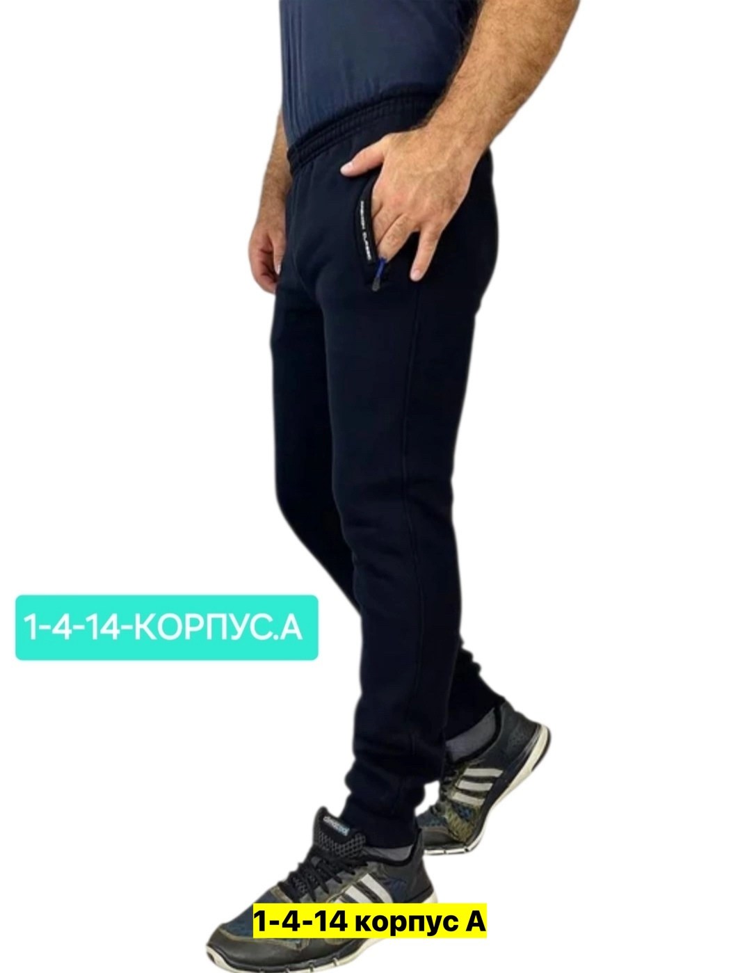 брюки трикотажные спортивные с начесом,брюки трикотажные спортивные,брюки зима,брюки спортивные,штаны спортивные