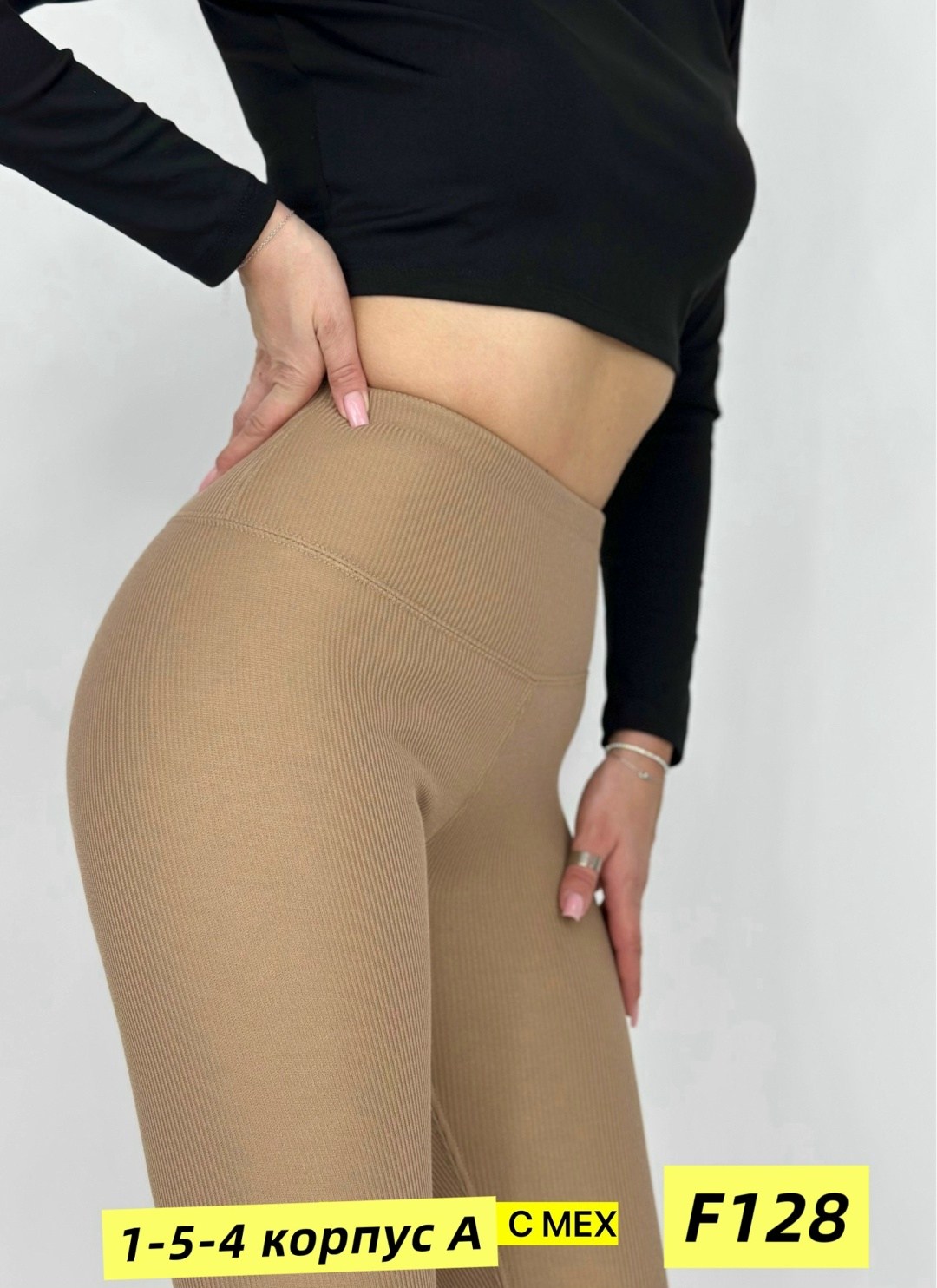 легинсы женские,женские леггинсы,легинсы лосины,леггинсы рубчик,легинсы