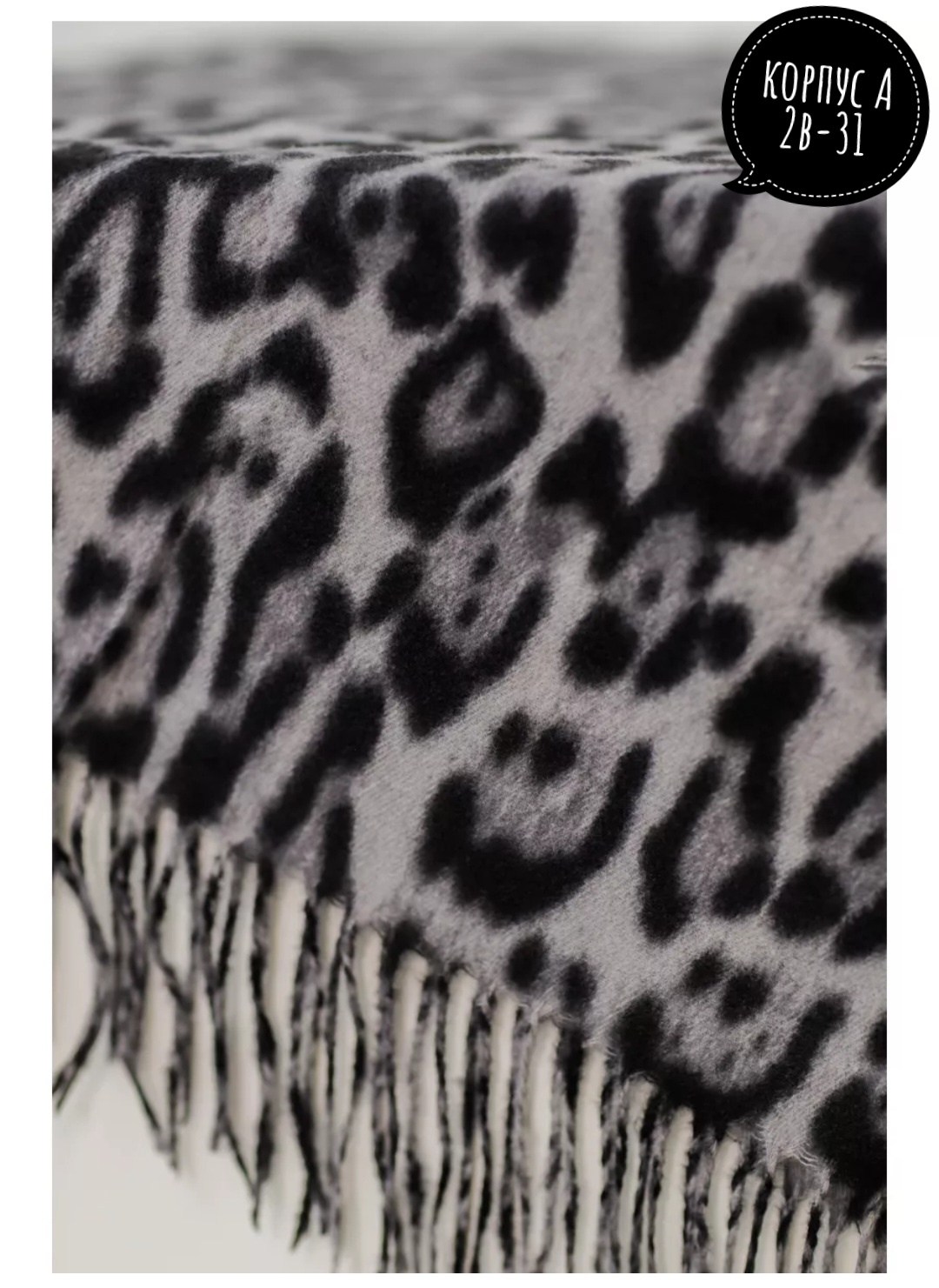 палантин кашемир теплый,палантин женские,палантины ,шарф женские,шарф леопардовый