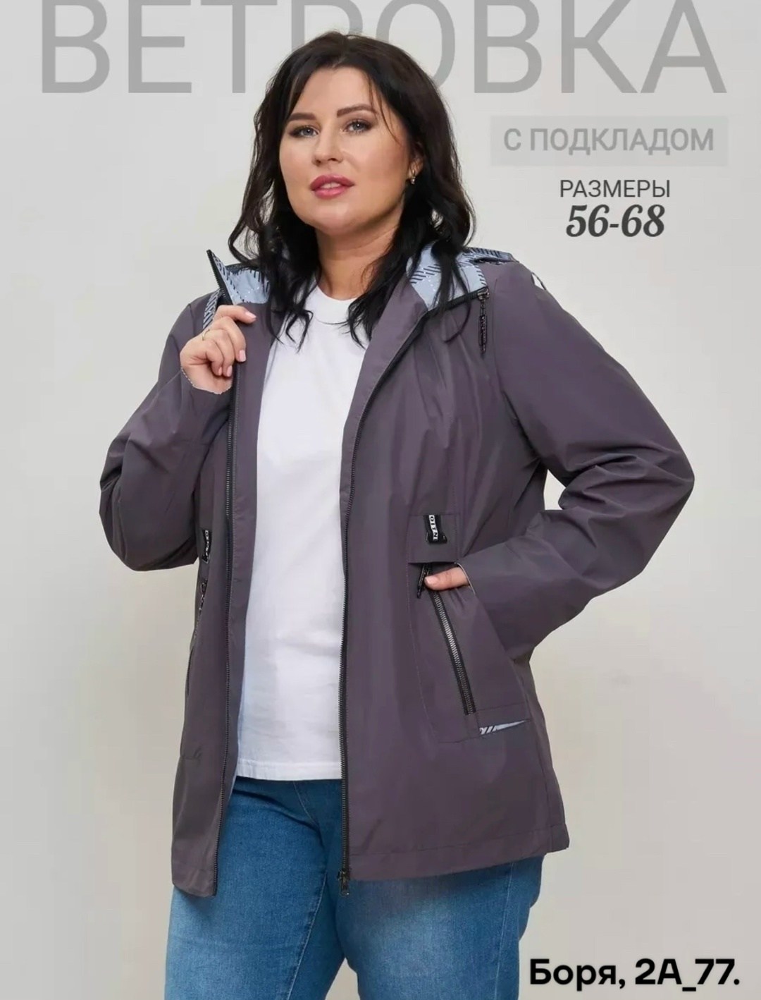 ветровка больших размеров удлиненная с капюшоном,ветровка женская больших размеров удлиненная с,ветровка больших размеров удлиненная,ветровка женская больших размеров с капюшоном,ветровка женская с ка