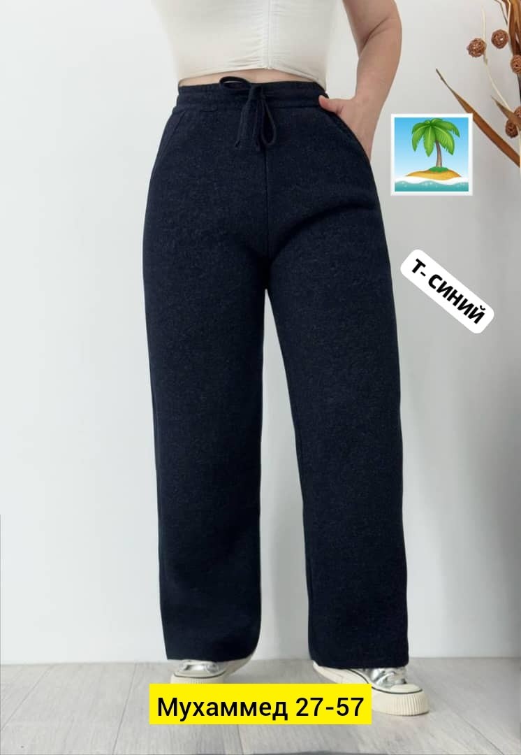 широкие брюки,трикотажные брюки,брюки свободные,повседневные брюки,брюки теплые