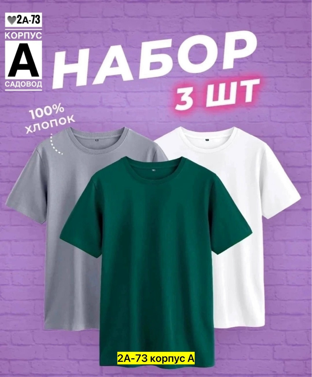 футболка однотонная хлопок набор 3 шт,футболка спортивная хлопок однотонная набор 3 шт,футболки мужские набор 3 шт,футболка хлопок набор 3 шт,футболка хлопок однотонная набор 5 шт