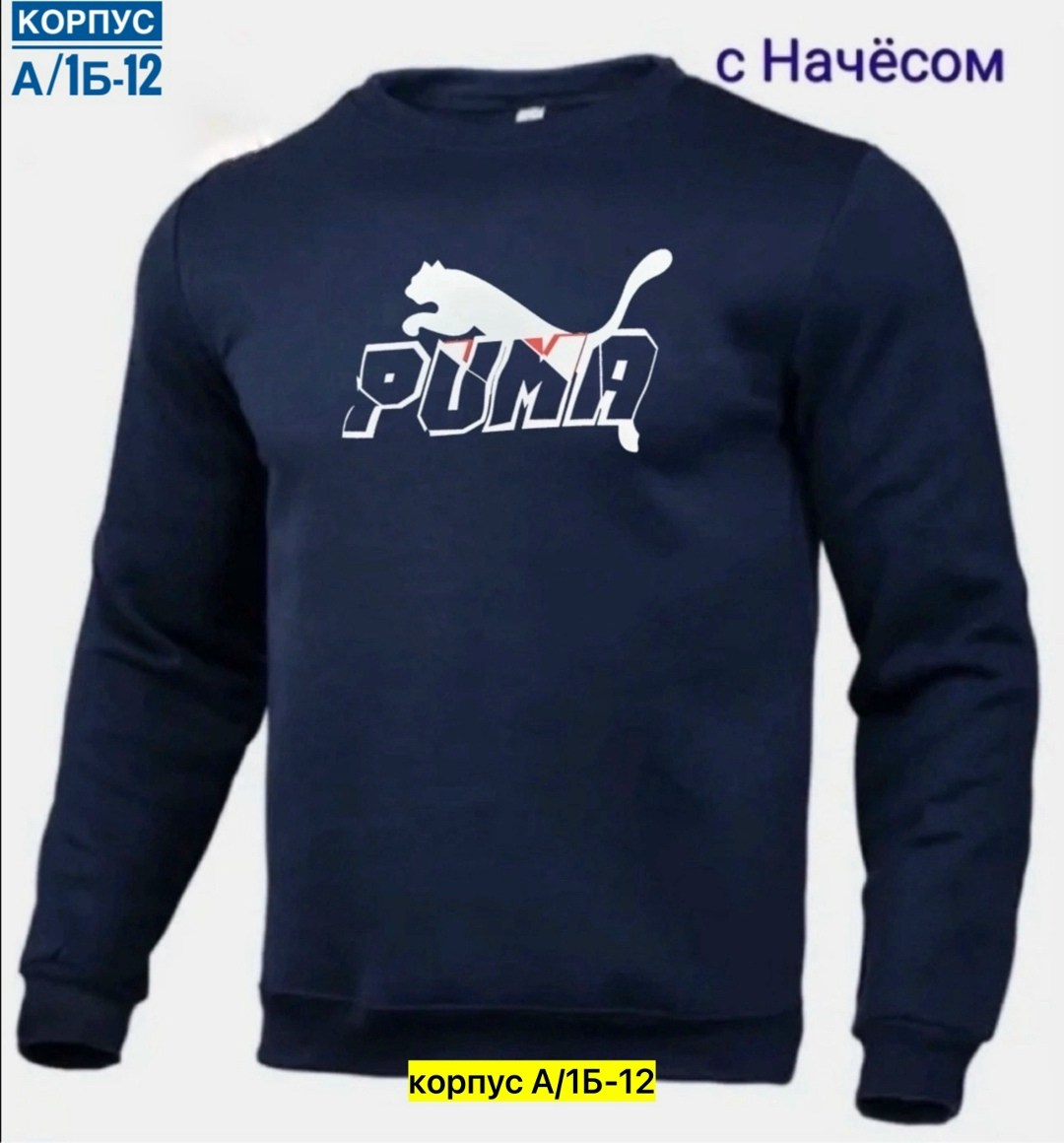 толстовки кофта,свитшот пума мужской,свитшот puma,толстовки мужские,свитшот мужской puma