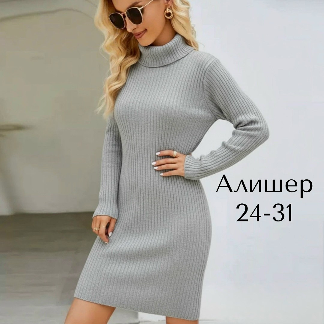 трикотажное платье лапша,платье теплое вязаное,трикотажное платье,платье женское вязаное,платье вязаное