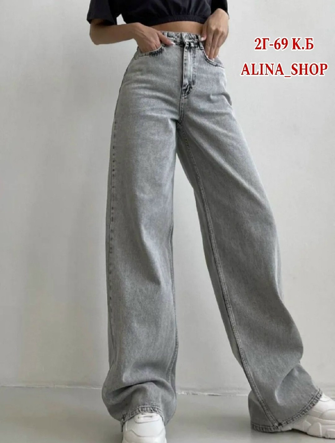 брюки джинсы,женские джинсы,штаны джинсы,джинсы широкие,женские джинсы широкие