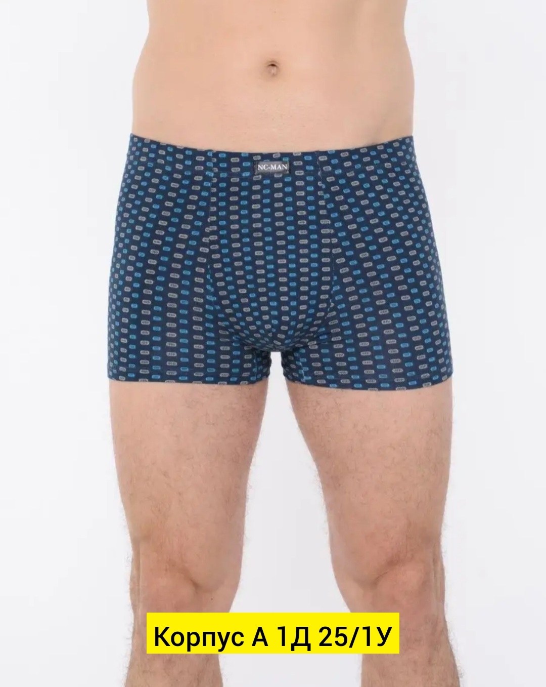 комплект трусов мужских,мужские трусы комплект,ткани в клетку,ткань,текстиль