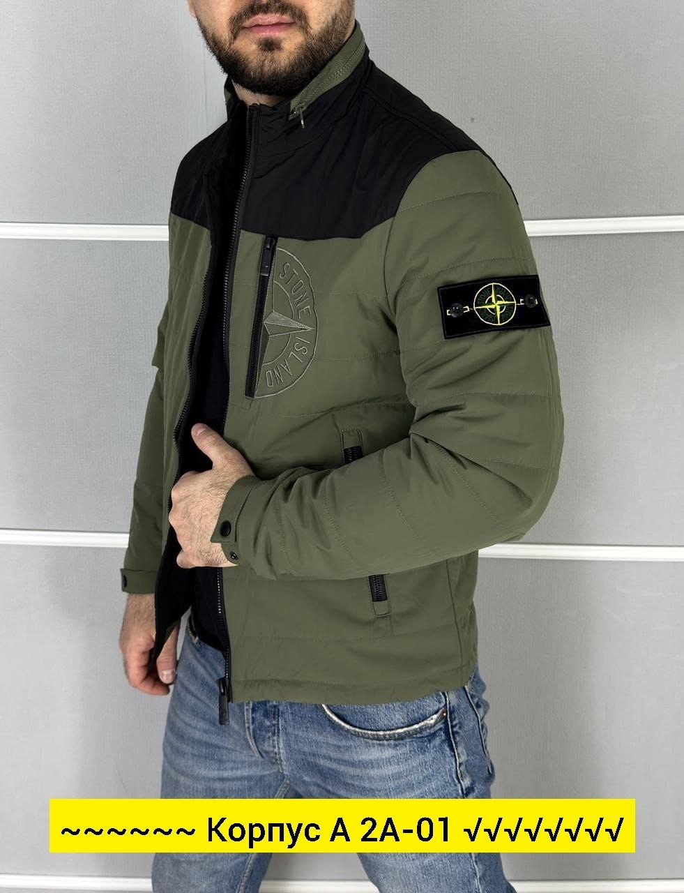 куртка мужскaя демисезонная,куртка демисезонная,куртка стон айленд,ветровка стон айленд хаки,куртка