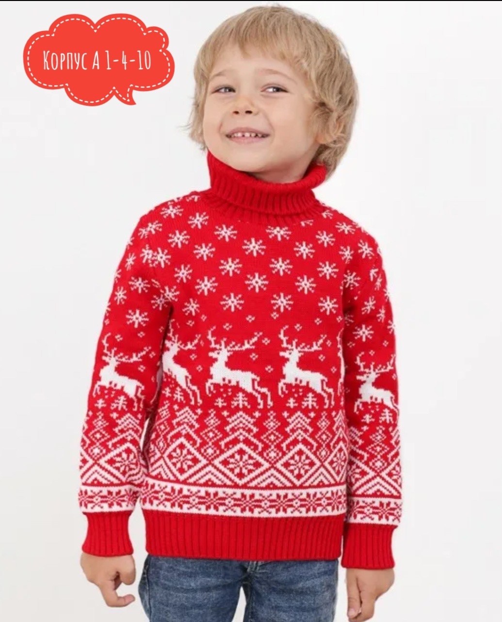свитер детский с оленями,детский свитер,новогодние свитера для детей,свитер детский для мальчика,новогодний свитер для мальчика современные