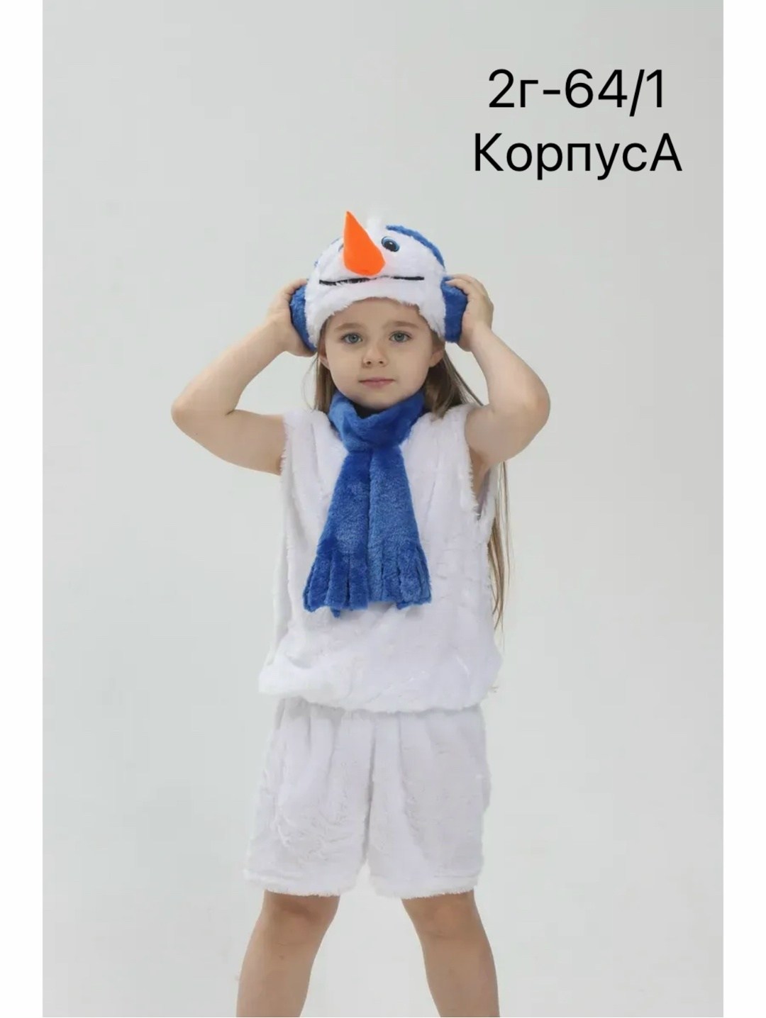 костюм снеговика детский,костюм снеговик,карнавальные костюм снеговик,карнавальный костюм снеговик детский,карнавальный костюм снеговичок карнавалия