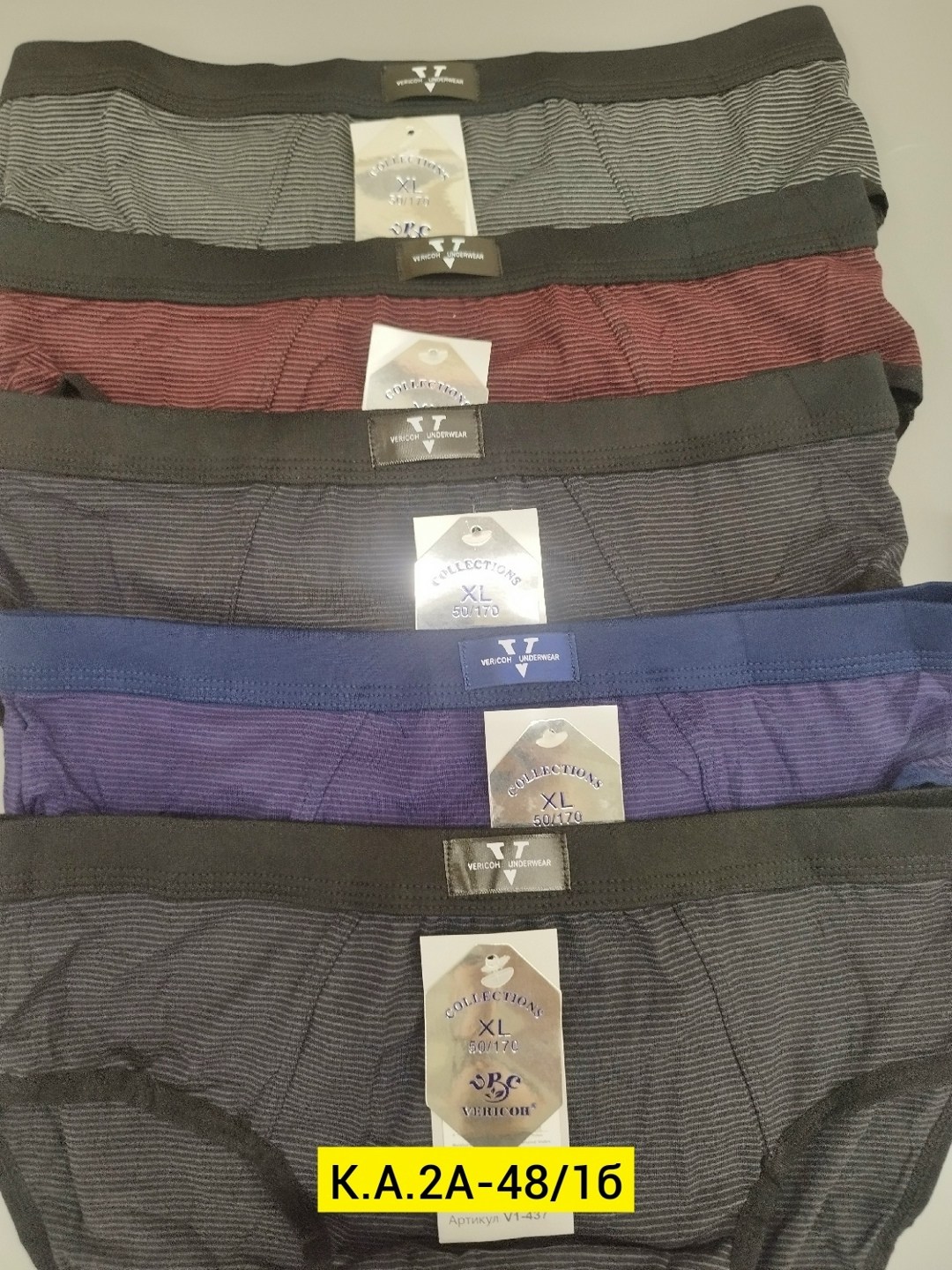 vericoh трусы мужские,комплект трусов vericoh,комплект трусов мужских,мужские трусы,комплект трусов слипы vericoh