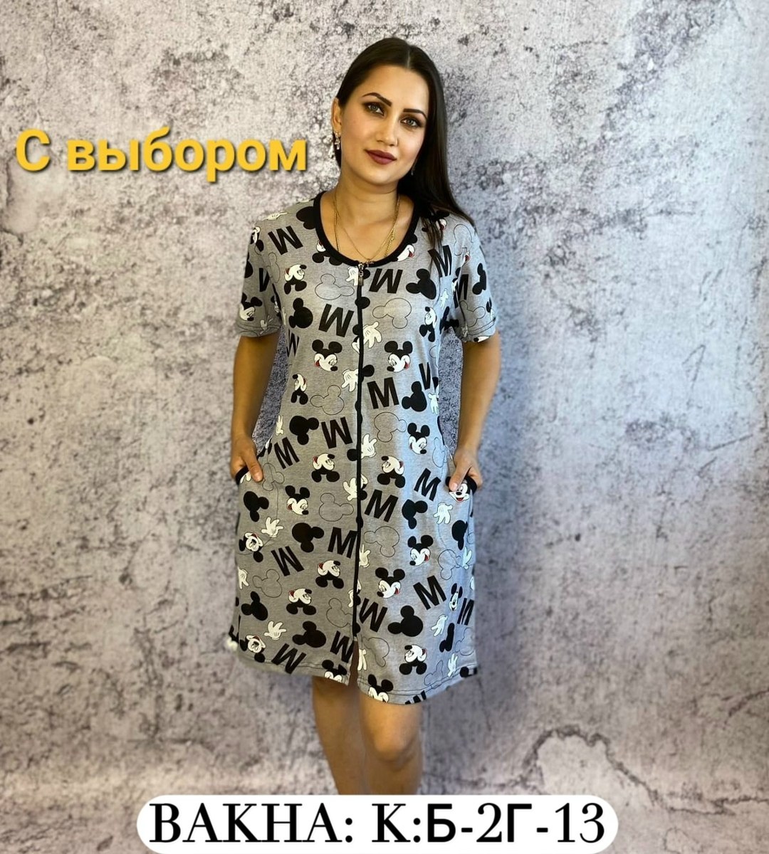 халат женский домашний,женские халаты,халат женский домашний на молнии,халат женский для дома,халат домашний на молнии