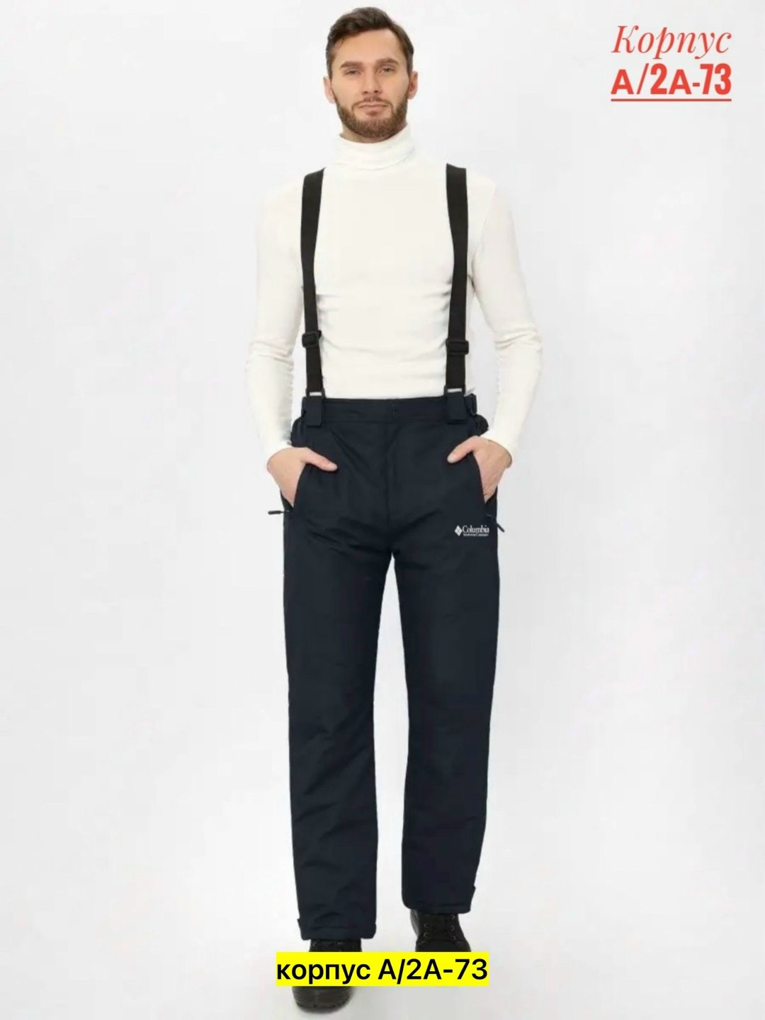 брюки горнолыжные,брюки горнолыжные мужские,брюки утепленные горнолыжные,горнолыжные штаны мужские,горнолыжные штаны