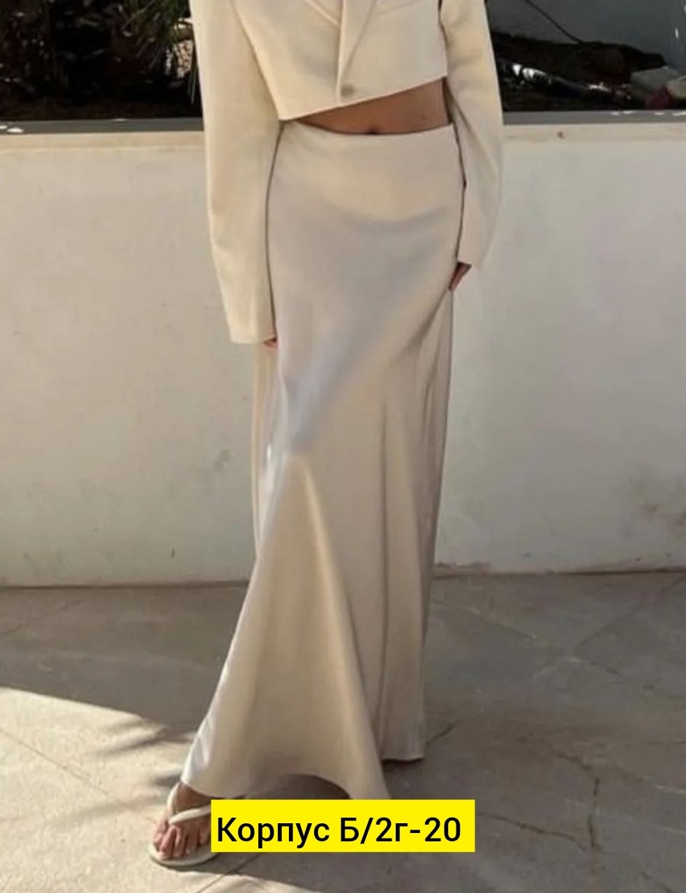 атласная юбка макси,шелковая юбка макси,юбка атласная,юбка стильная,юбка модная