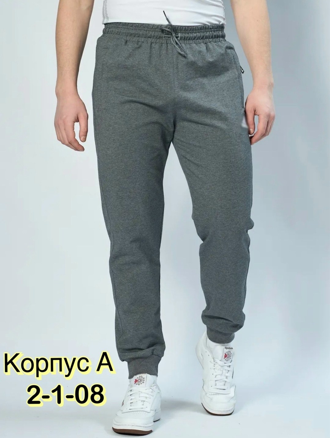 спортивные брюки мужские,брюки спортивные,спортивная одежда мужская,lotto брюки спортивные,брюки мужские прямые