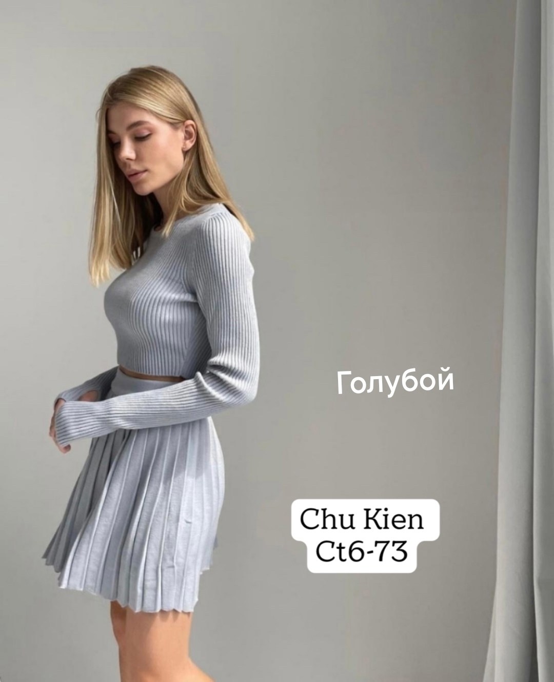 юбка с кофтой комплект стильные,женский трикотажный костюм с юбкой,комплект кофта и юбка,трикотажные костюмы с юбкой,вязаный костюм юбка и кофта