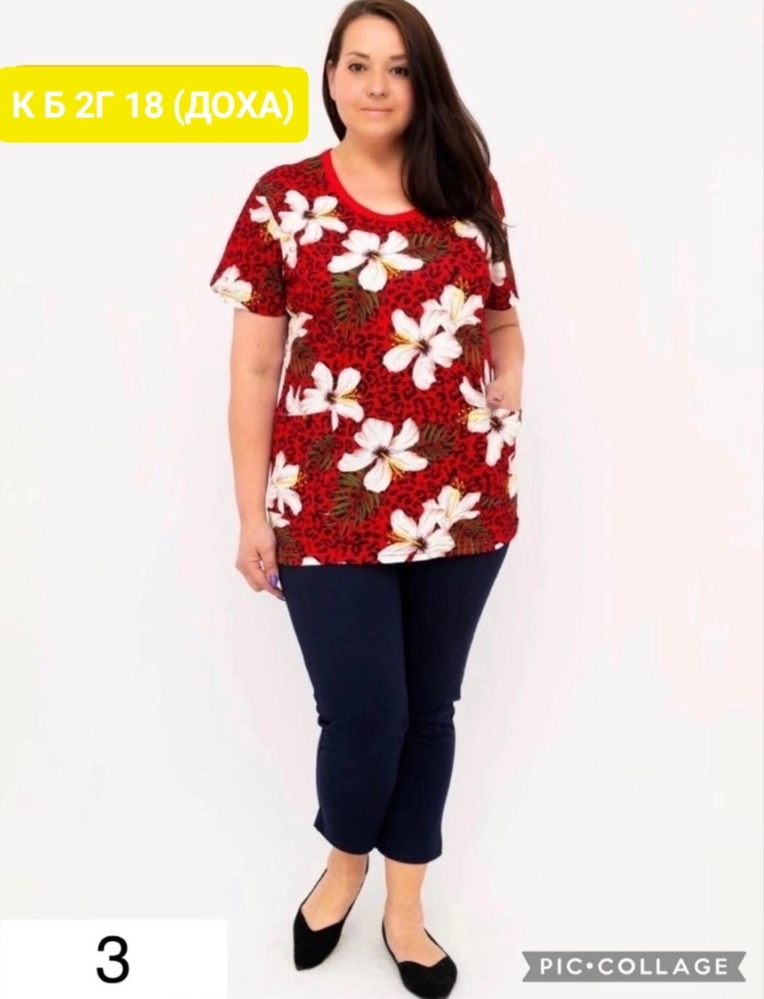 костюм домашний с бриджами,домашняя пижама больших размеров,трикотажная пижама больших размеров,пижама большие размеры,домашний костюм женский