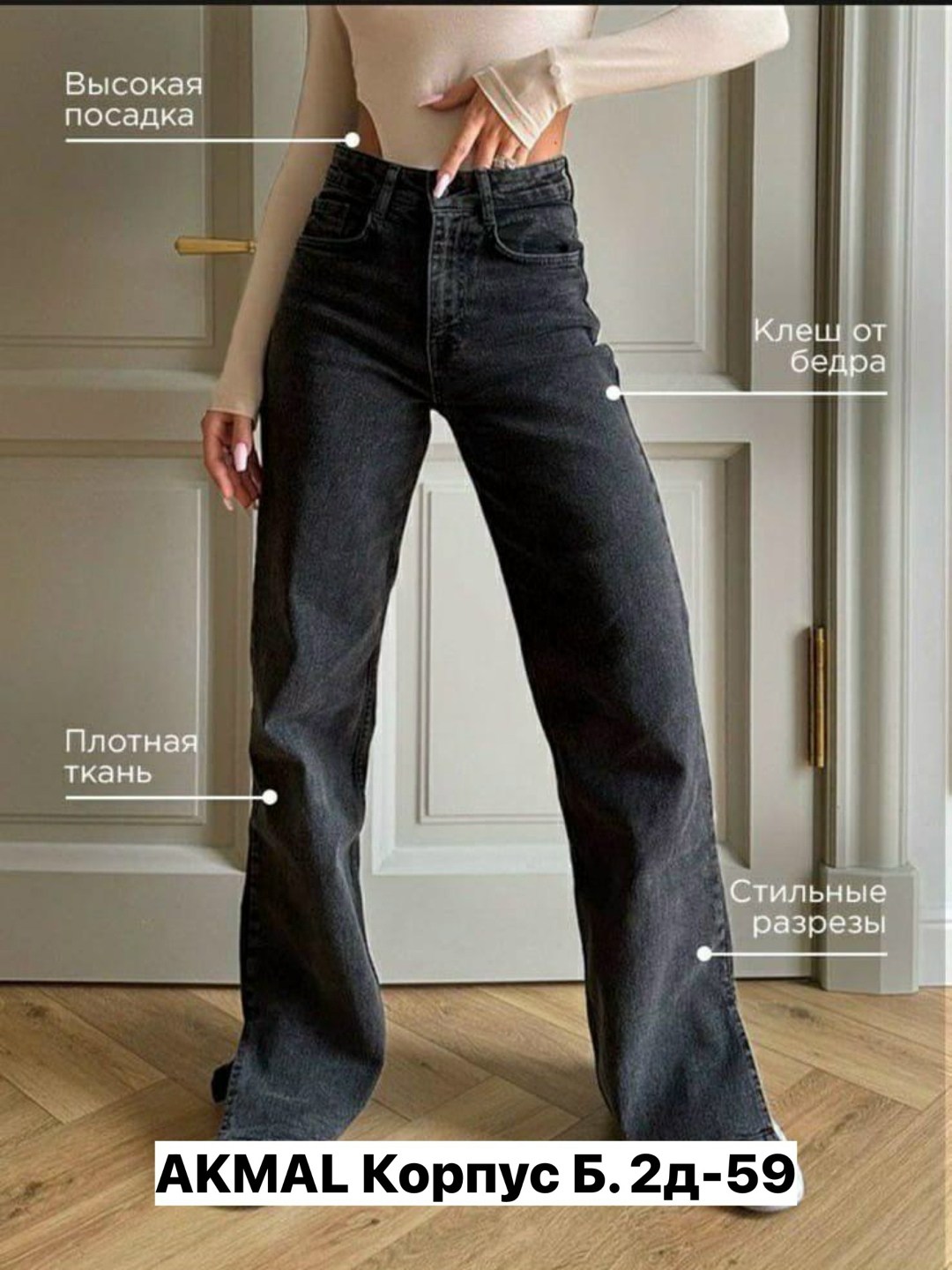 женские джинсы,брюки джинсы,джинсы женские клеши,джинсы широкие,джинсы широкие женские