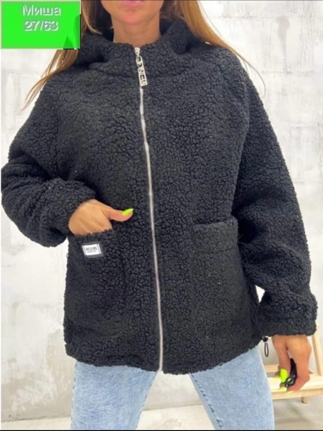 куртка барашек,кардиган барашек,пальто барашек,куртка из альпаки,кардиган из альпаки