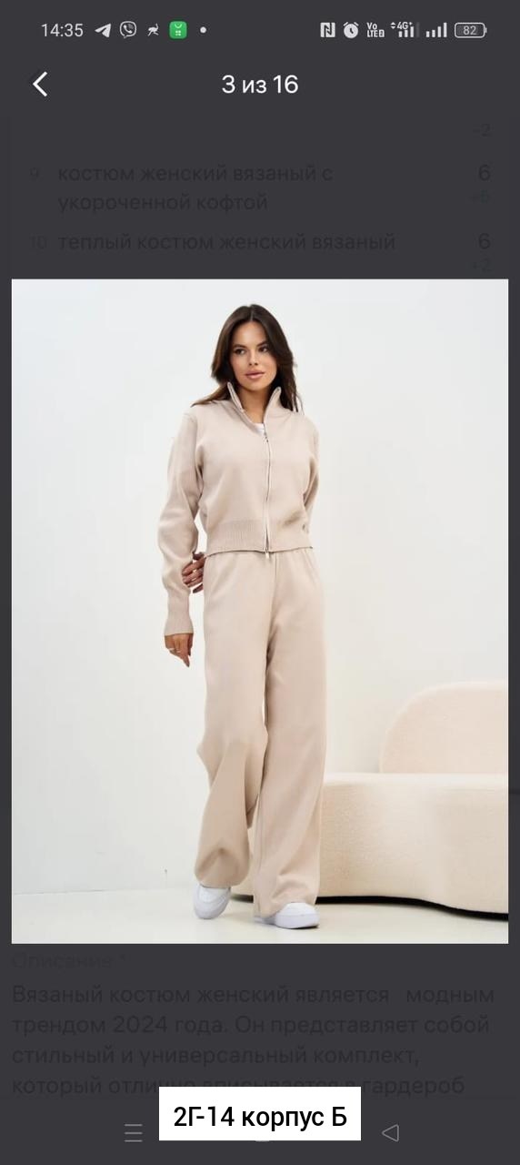 костюм женский на флисе,трикотажные костюмы,костюмы женские,женские спортивные костюмы,костюм бежевый