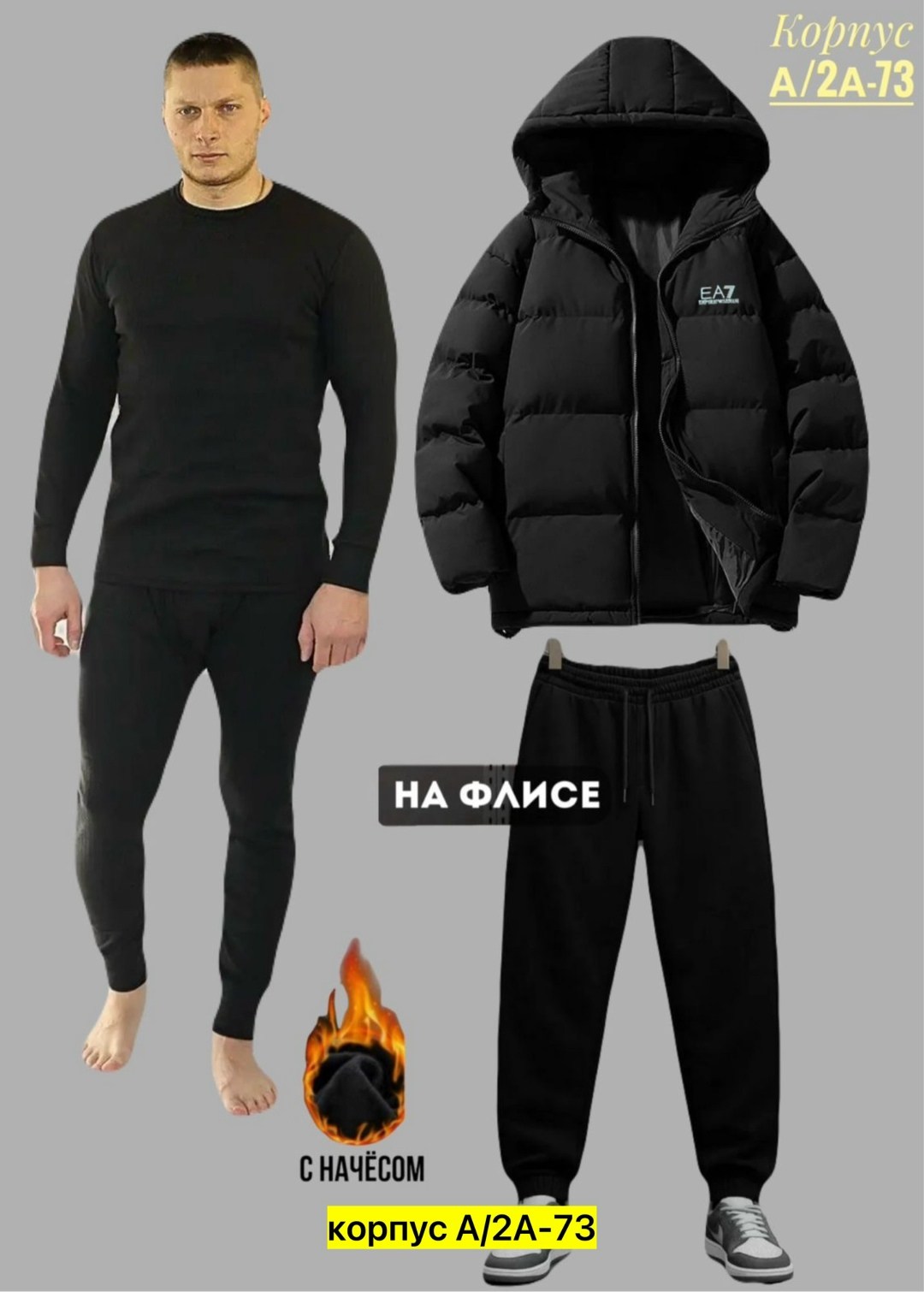 комплект термобелье мужское,комплект термобелье,термобелье мужские,термобелье мужскoе зимнее комплект,комплект мужского термобелья