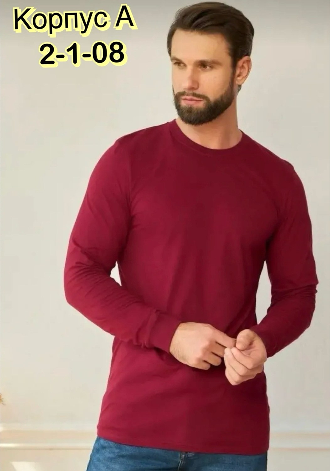 мужская кофта,лонгслив бордовый мужской,свитшот мужская,лонгслив мужской,лонгслив футболка с длинными рукавами однотонная