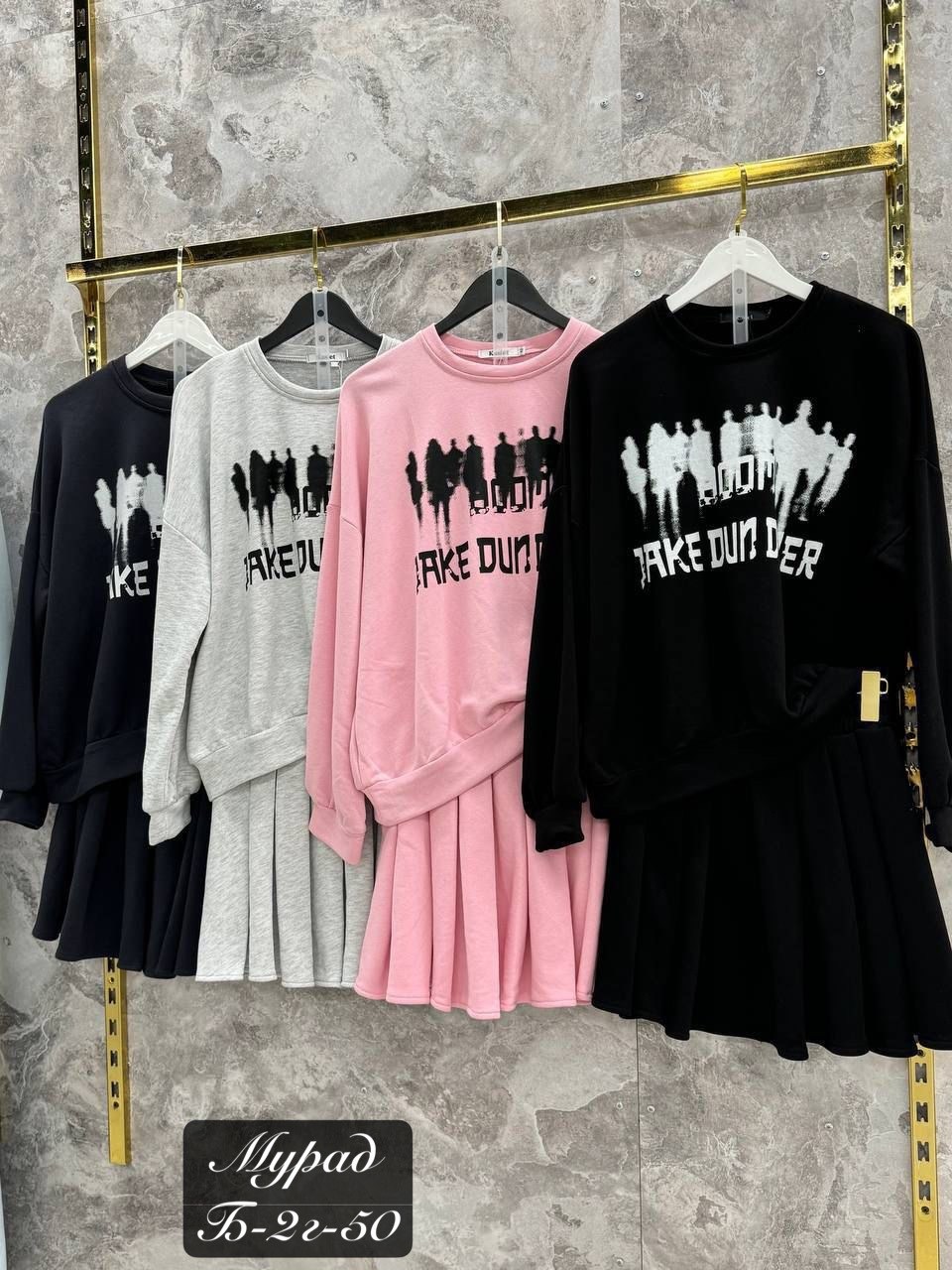 костюм свитшот с юбкой,свитшот с юбкой,костюм свитшот,комплект свитшот,костюм с юбкой женский