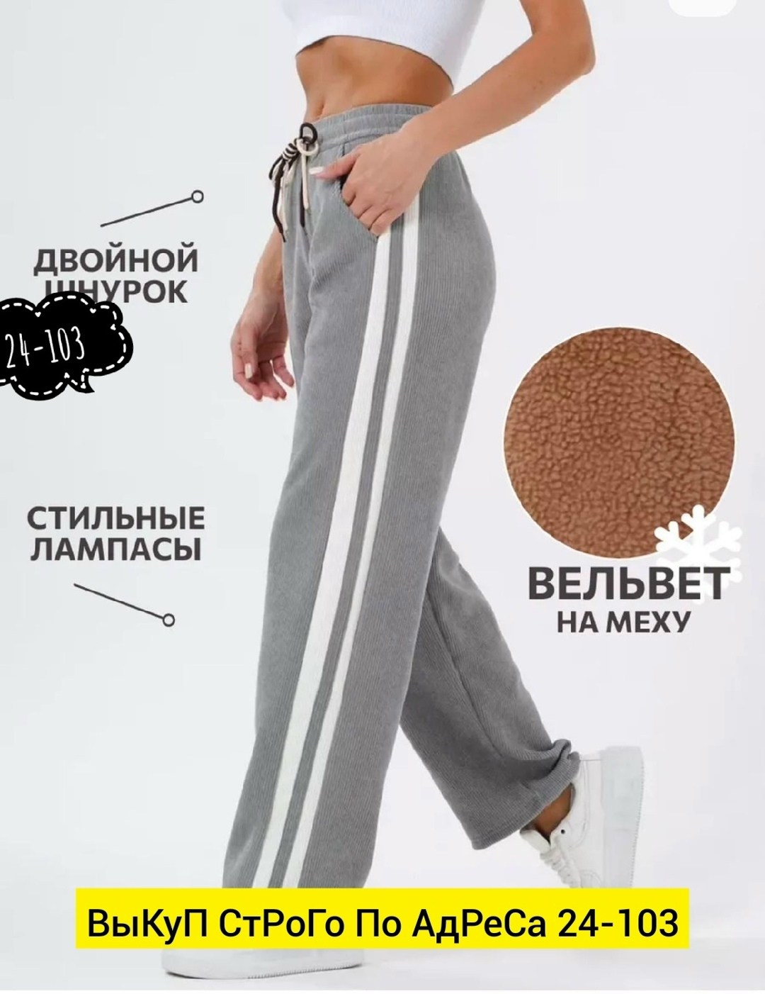 брюки спортивные,брюки спортивные палаццо,брюки спортивные женская,штаны женские спортивные,брюки спортивные широкие